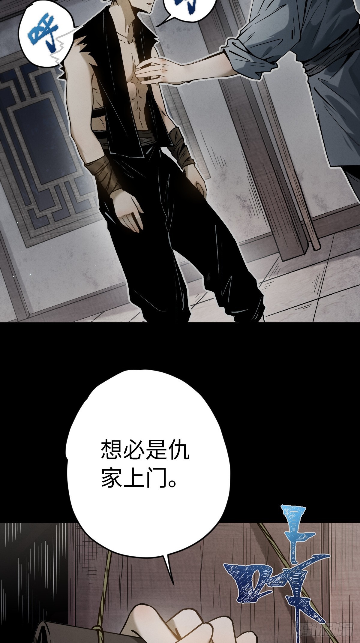 🍚玄鉴仙族 02 鉴子 第8页