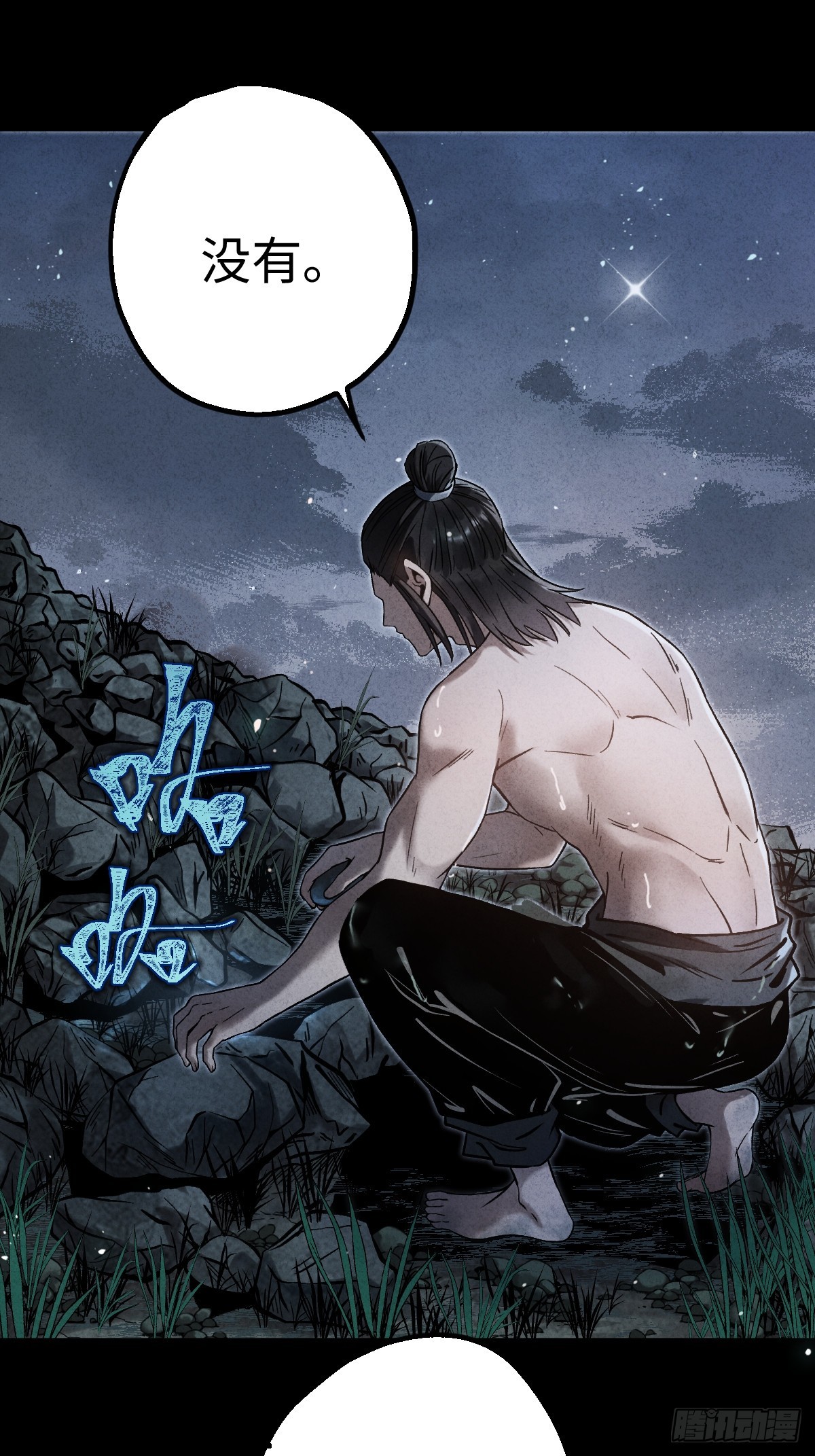 🍚玄鉴仙族 04 族府 第21页