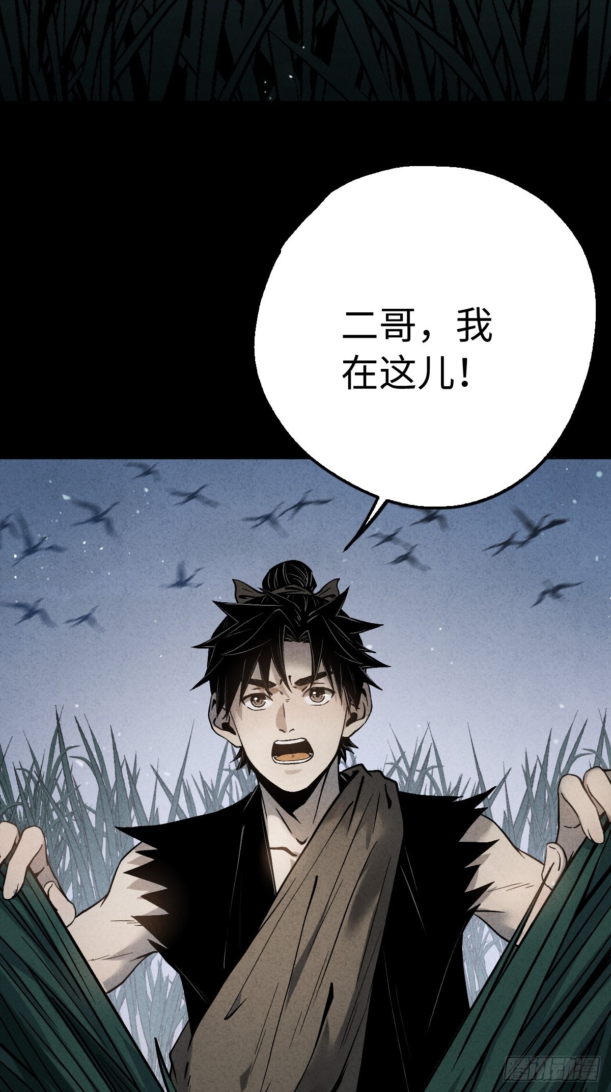 🍚玄鉴仙族 04 族府 第31页