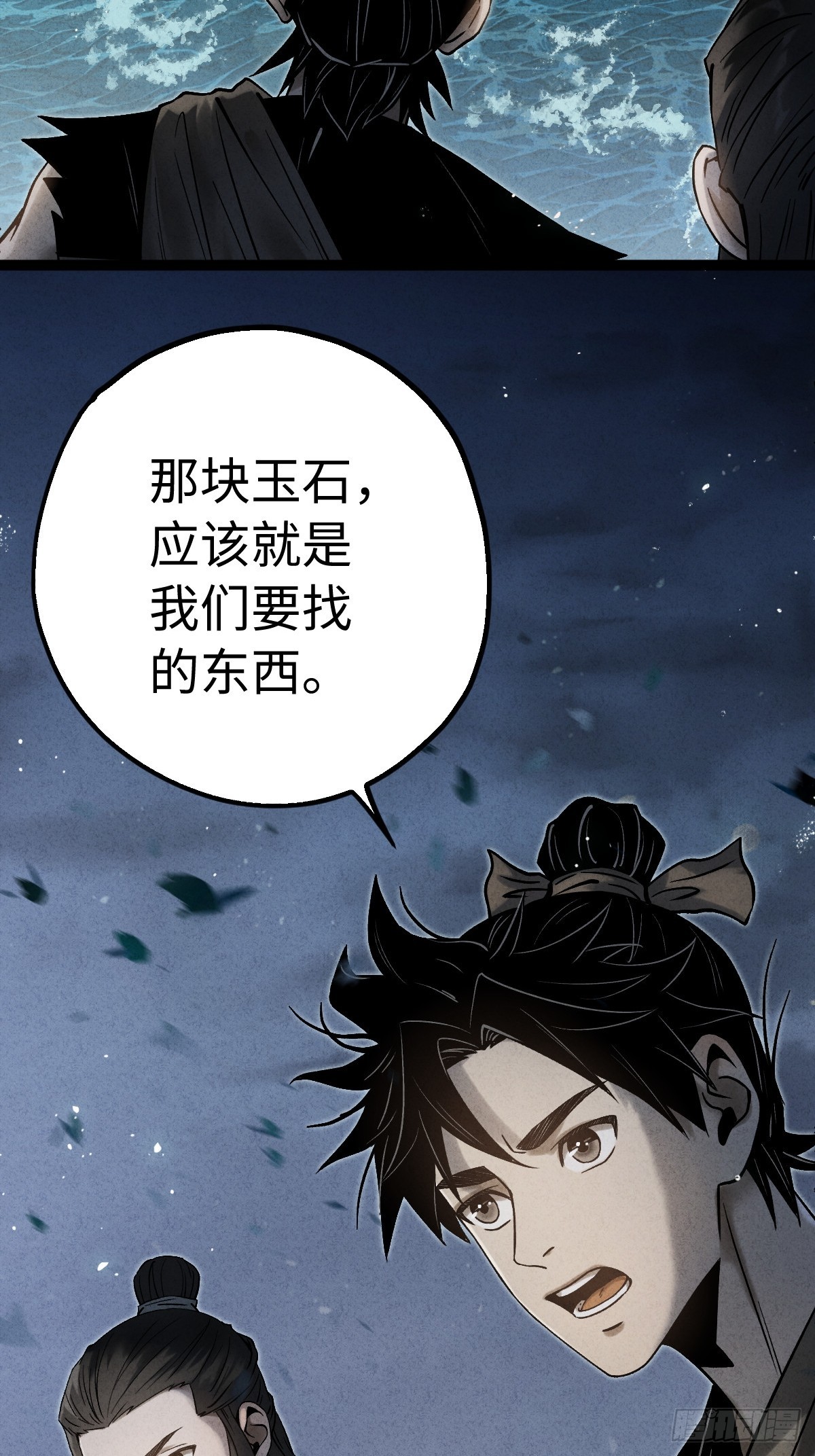 🍚玄鉴仙族 04 族府 第4页