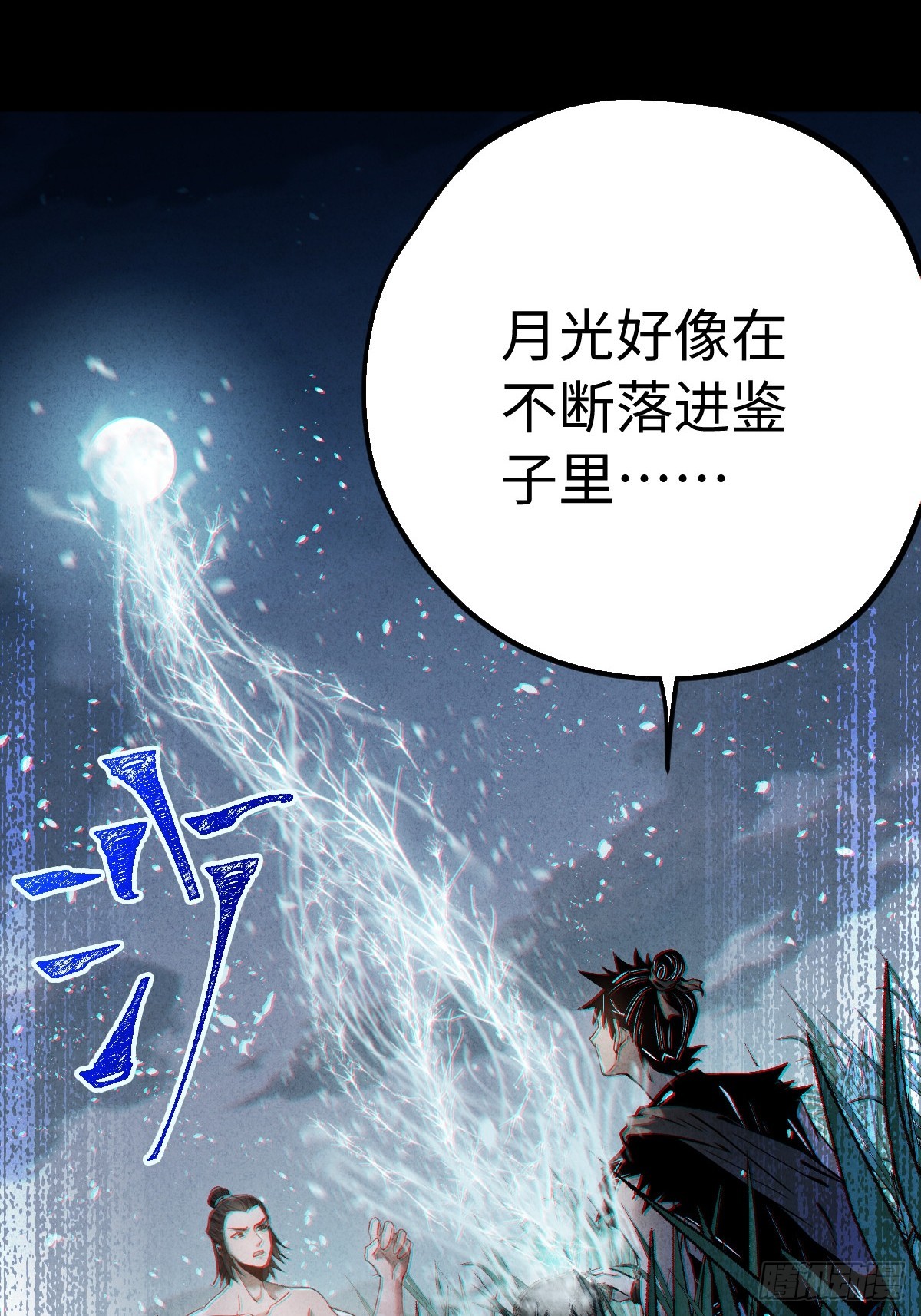🍚玄鉴仙族 04 族府 第41页