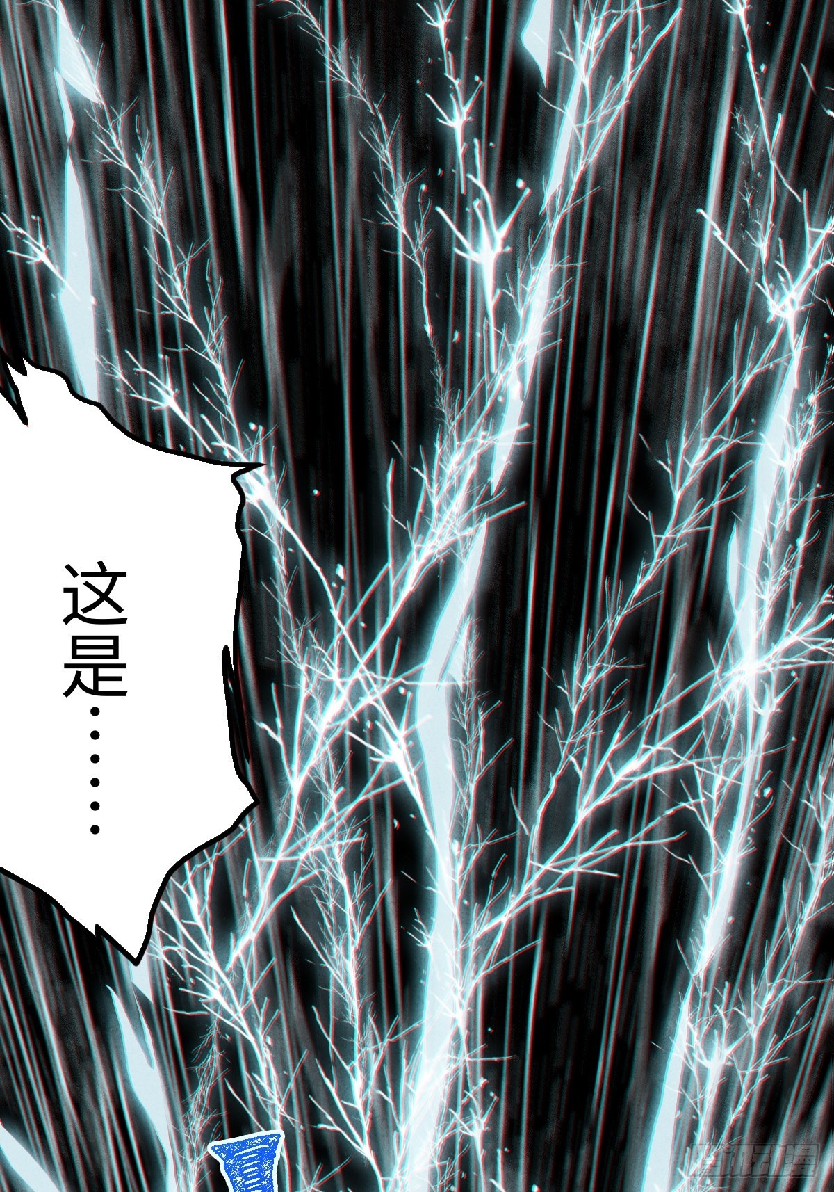 🍚玄鉴仙族 04 族府 第44页