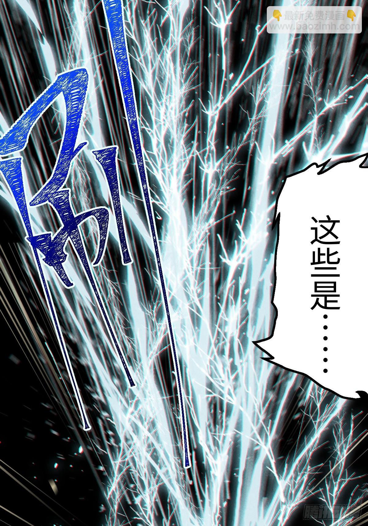 🍚玄鉴仙族 04 族府 第45页