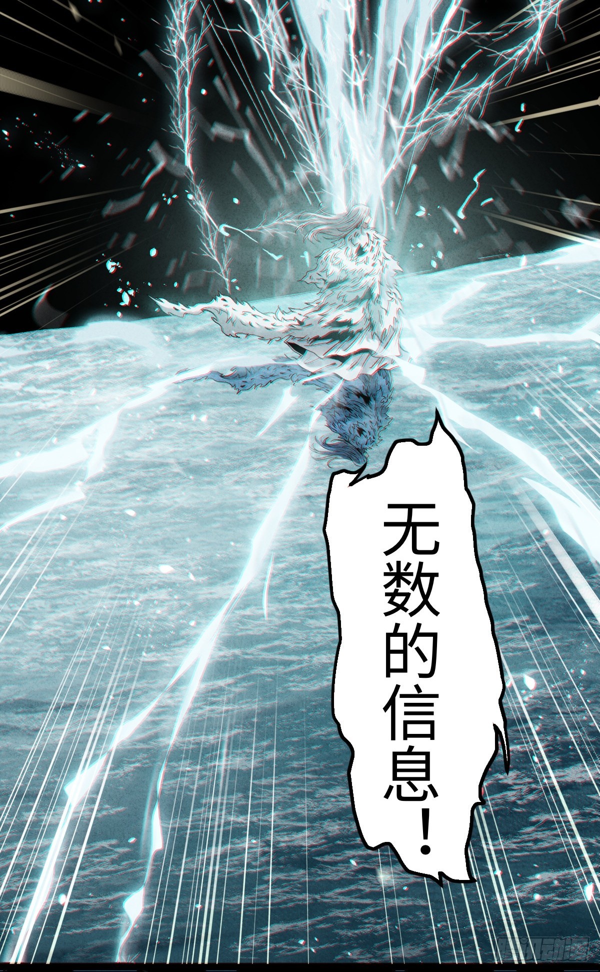 🍚玄鉴仙族 04 族府 第46页