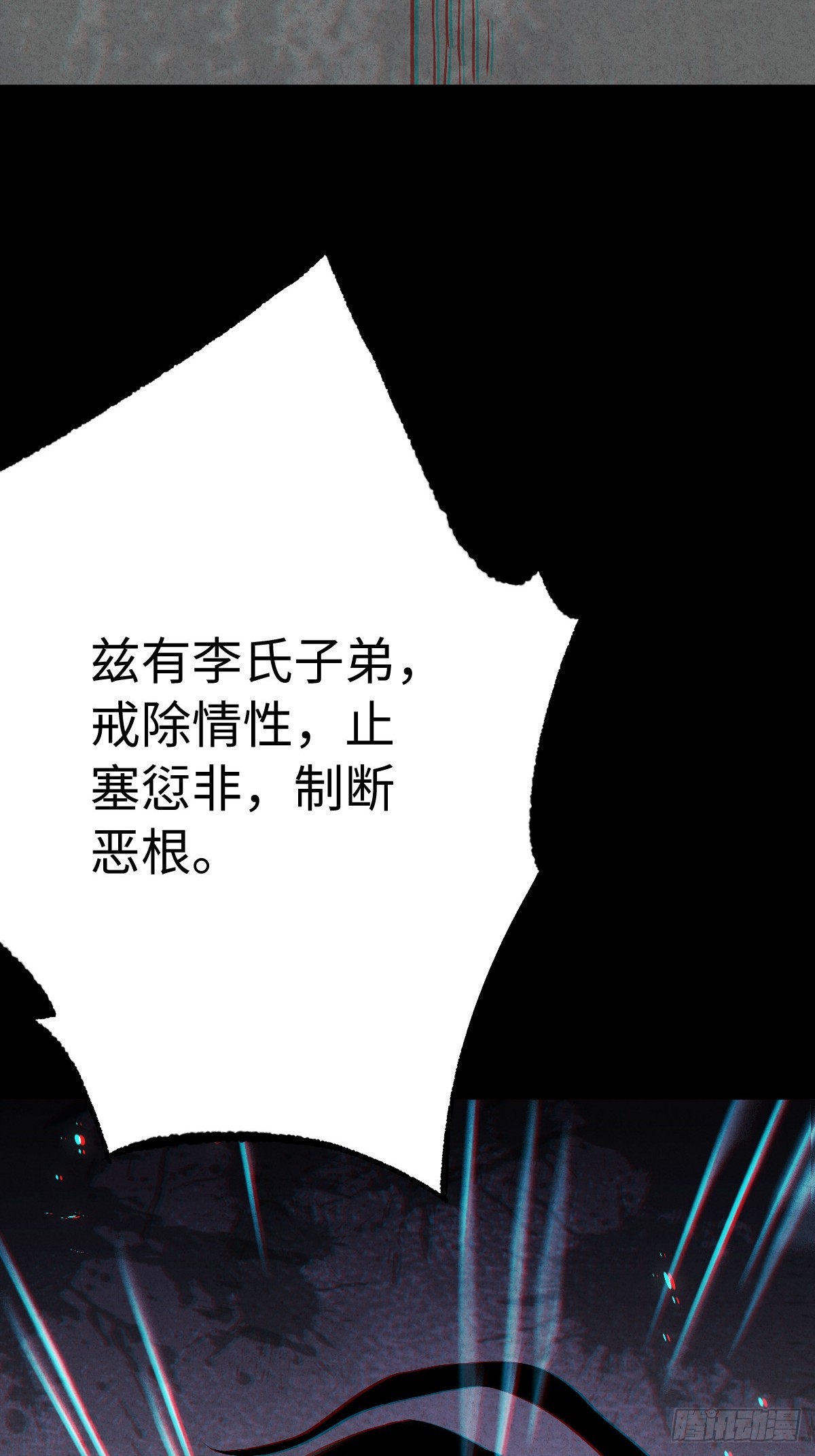 🍚玄鉴仙族 06 结亲 第16页