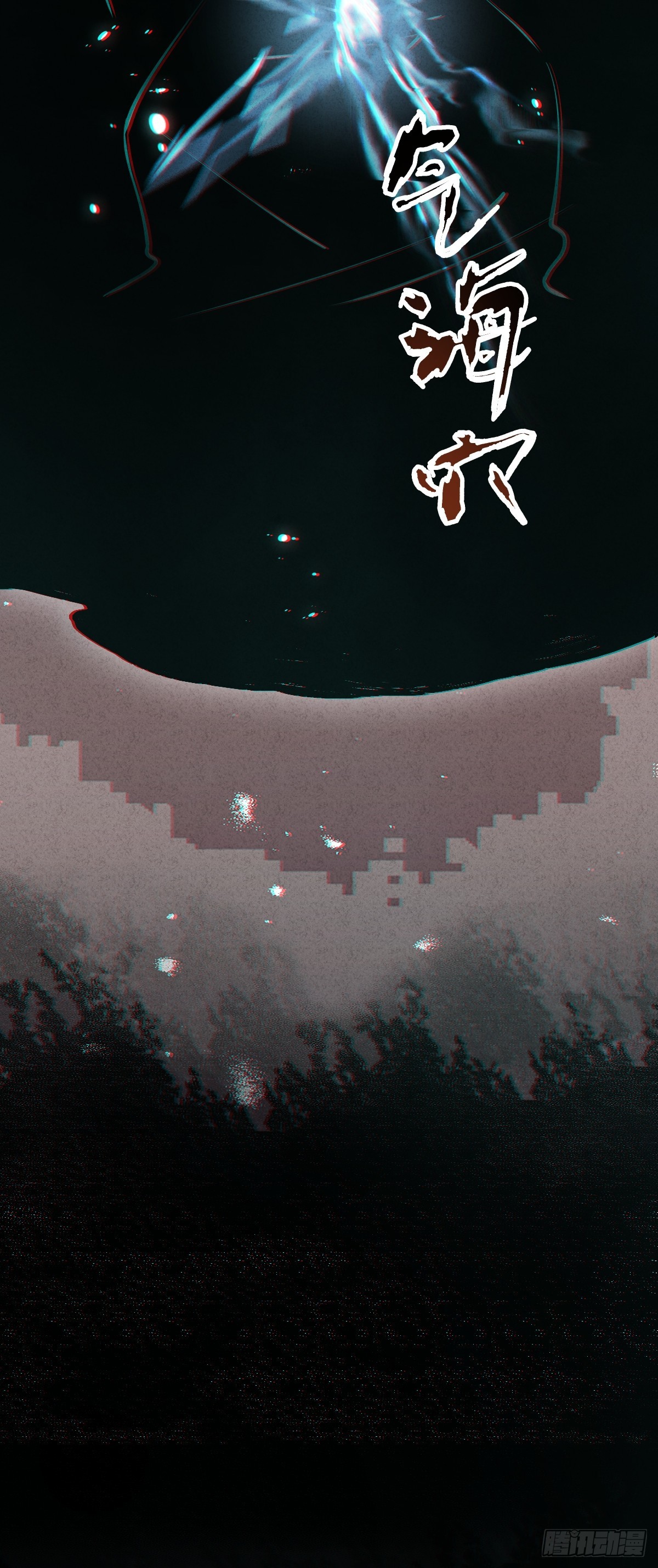 🍚玄鉴仙族 06 结亲 第20页