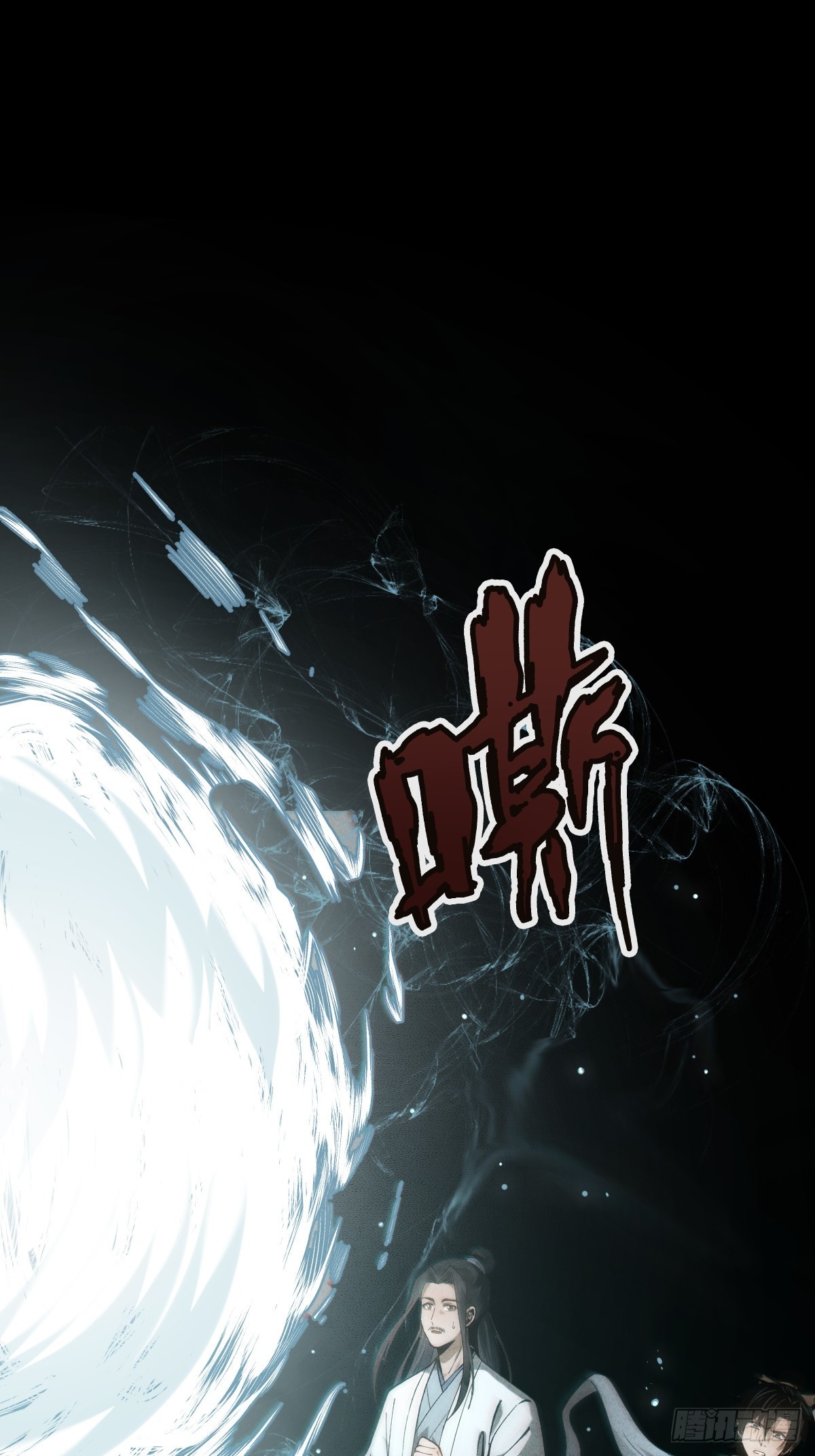 🍚玄鉴仙族 06 结亲 第3页