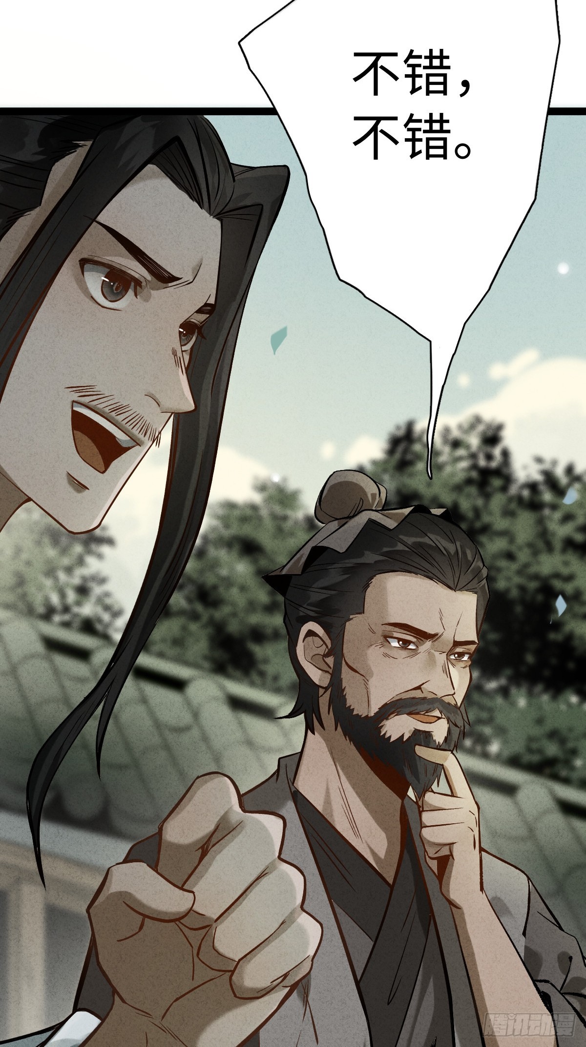 🍚玄鉴仙族 06 结亲 第32页