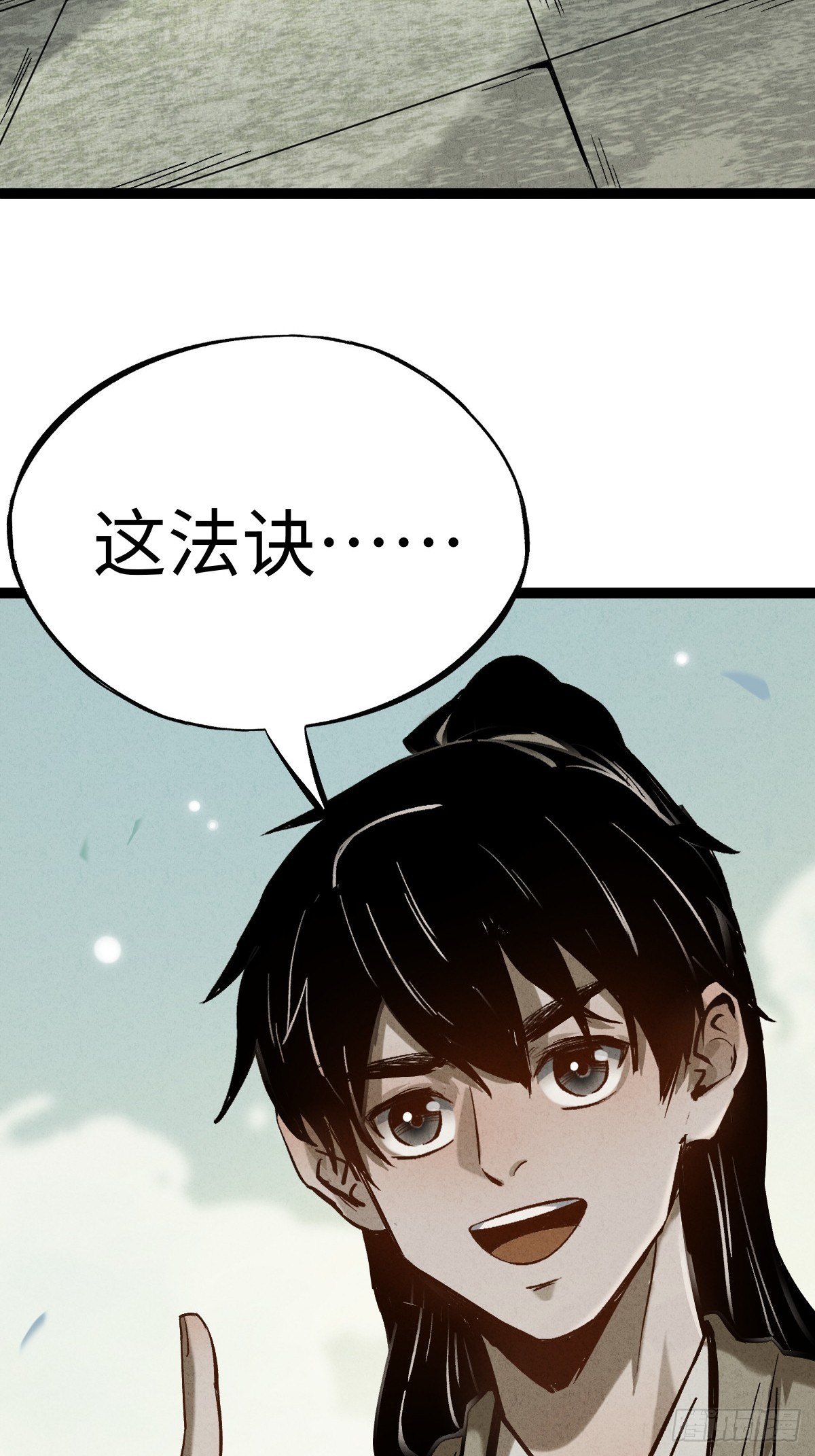 🍚玄鉴仙族 06 结亲 第35页