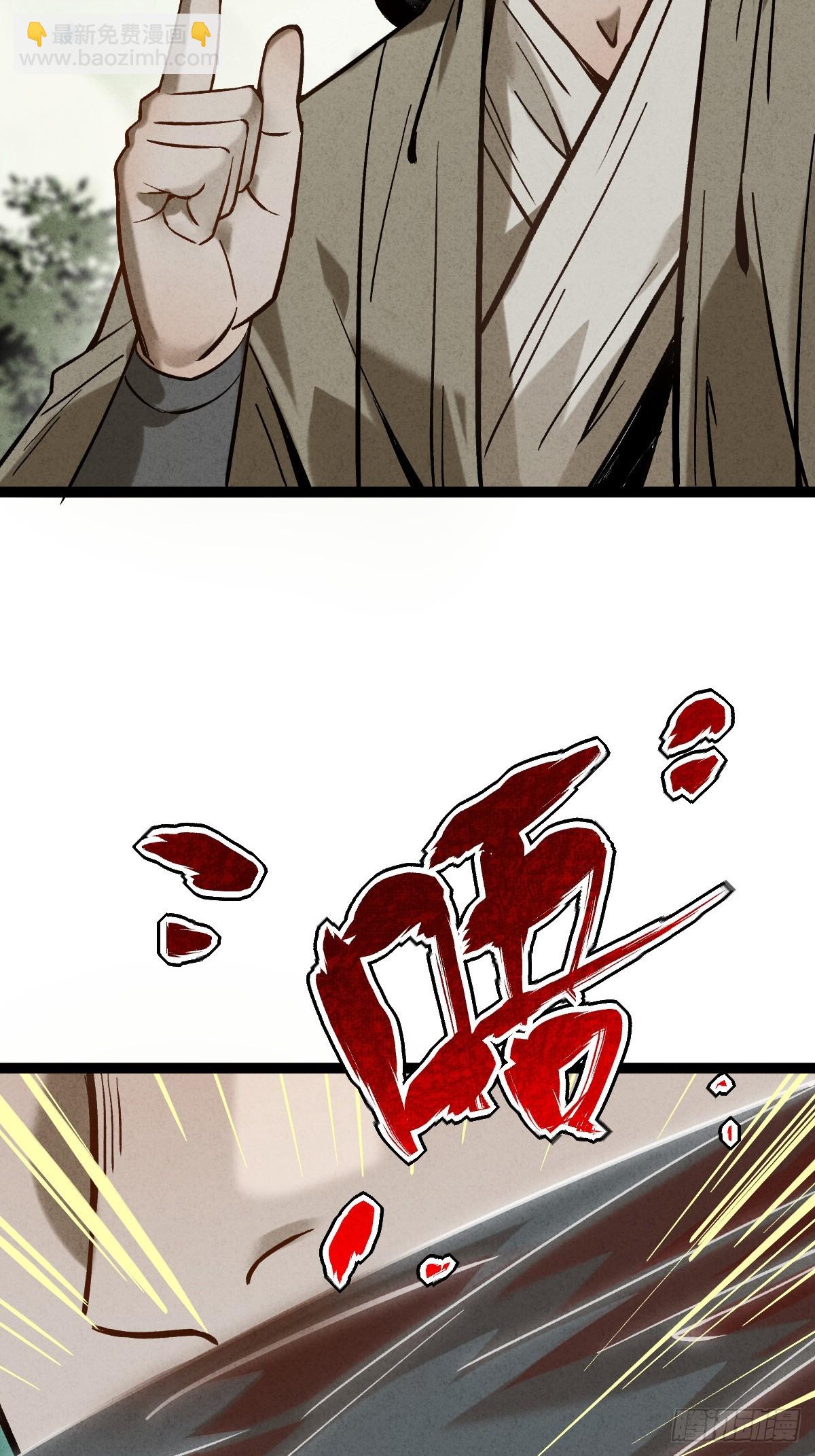 🍚玄鉴仙族 06 结亲 第36页
