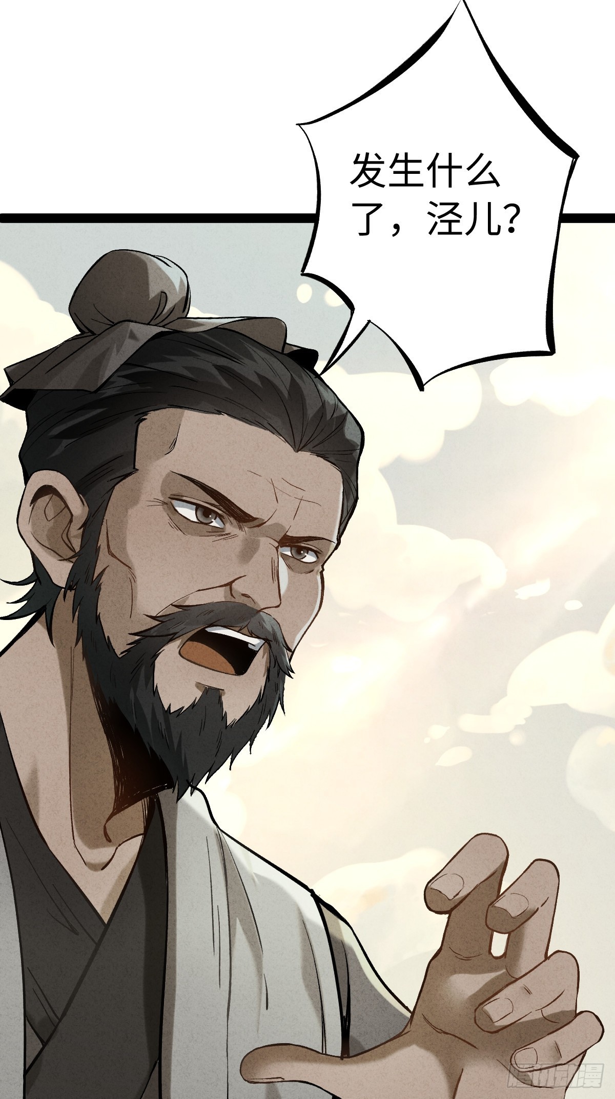 🍚玄鉴仙族 06 结亲 第39页