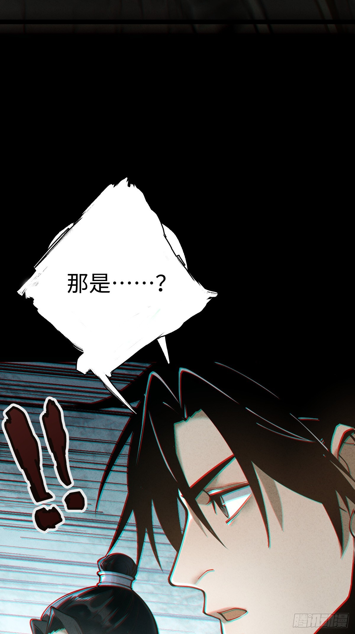 🍚玄鉴仙族 06 结亲 第5页