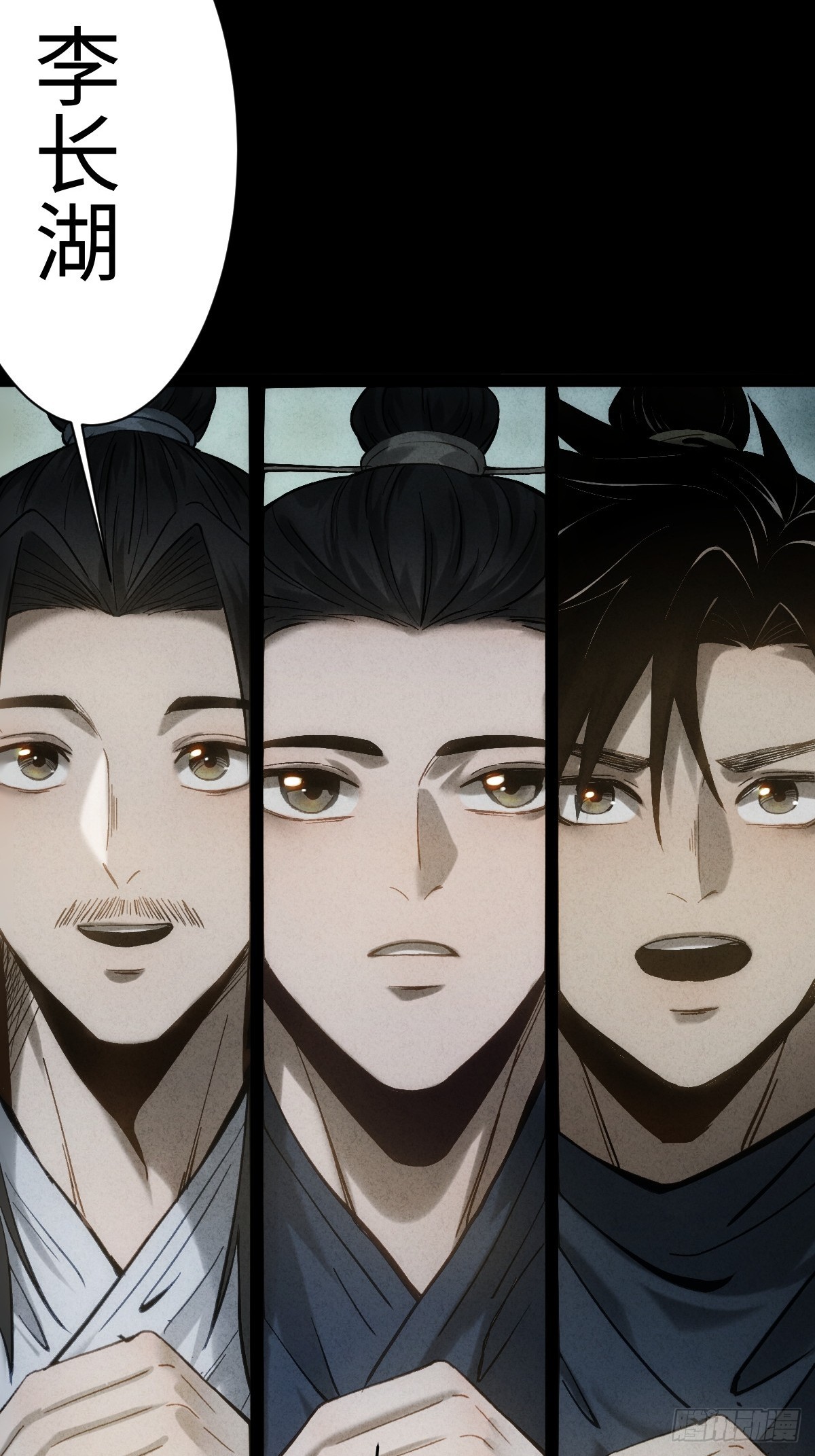 🍚玄鉴仙族 08 夏至 第13页