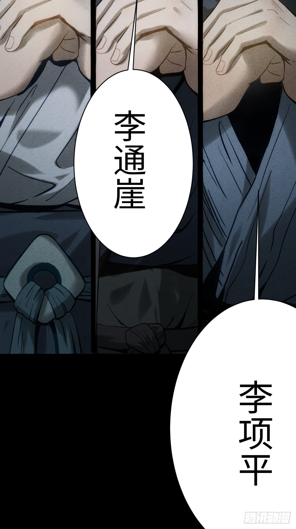 🍚玄鉴仙族 08 夏至 第14页