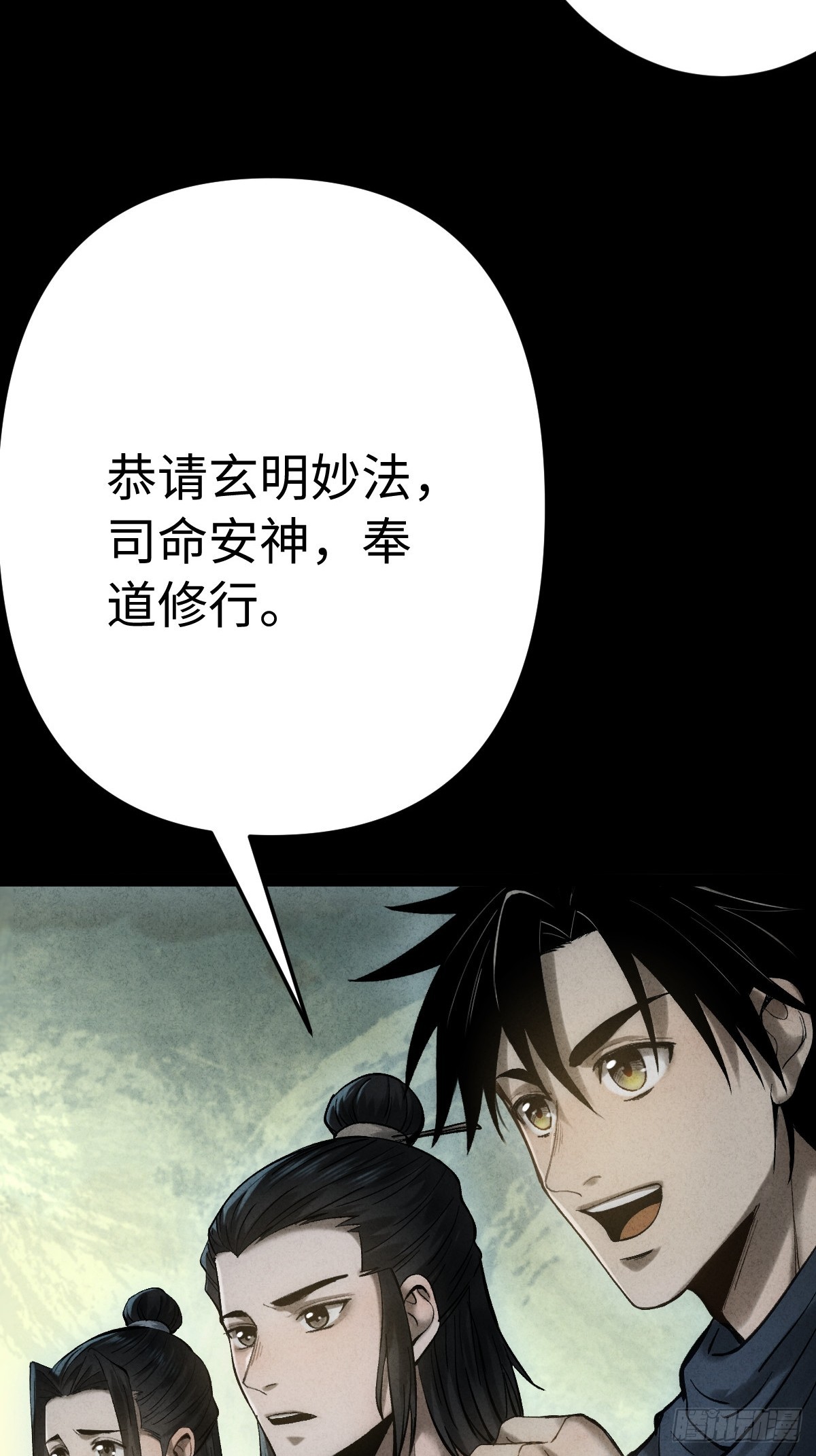 🍚玄鉴仙族 08 夏至 第15页