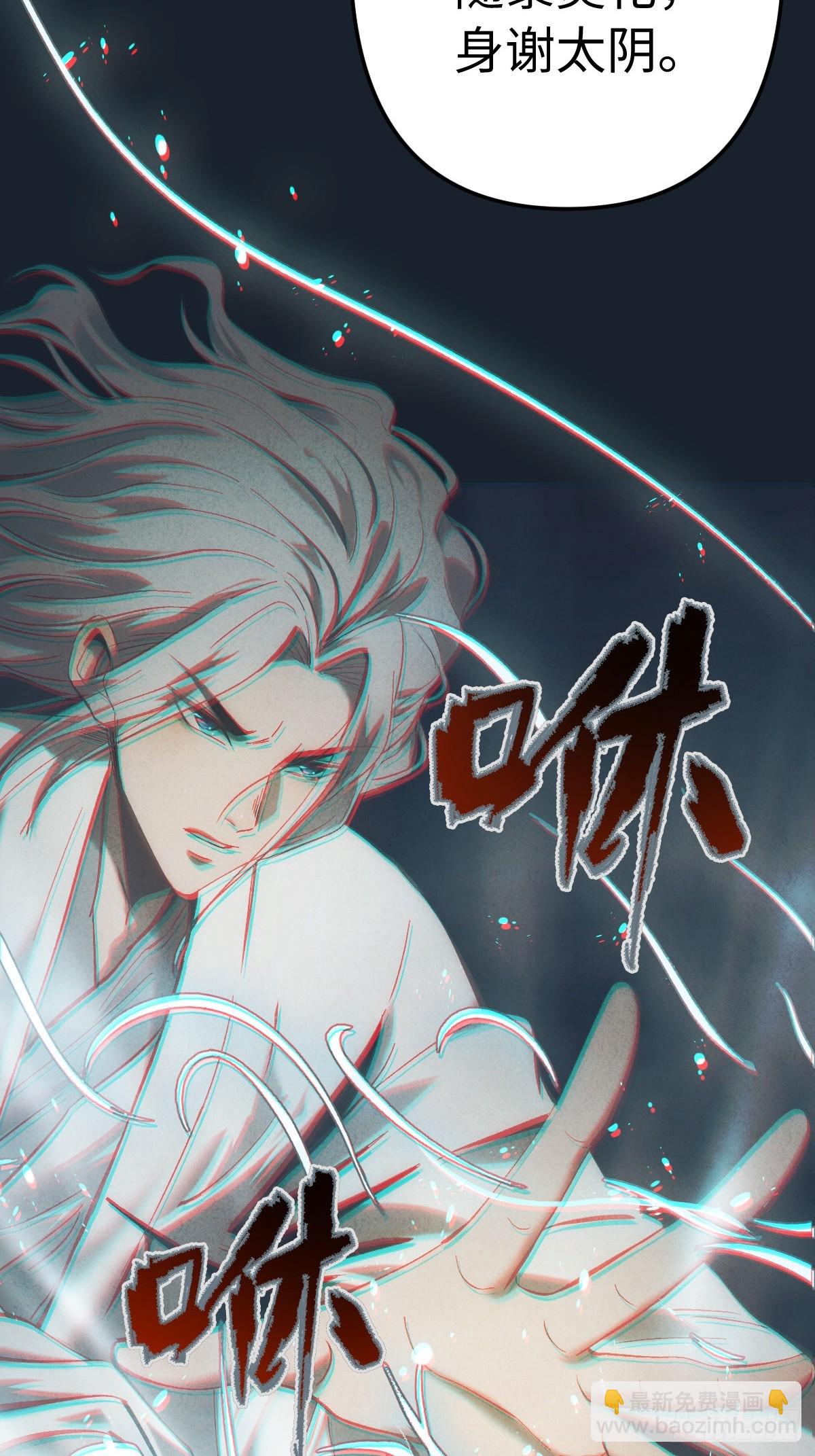 🍚玄鉴仙族 08 夏至 第17页