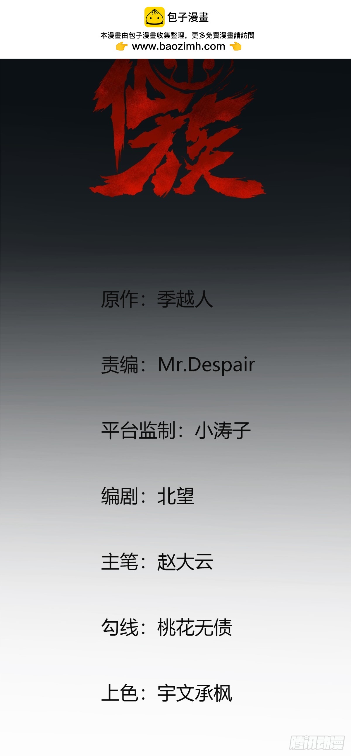 🍚玄鉴仙族 08 夏至 第2页
