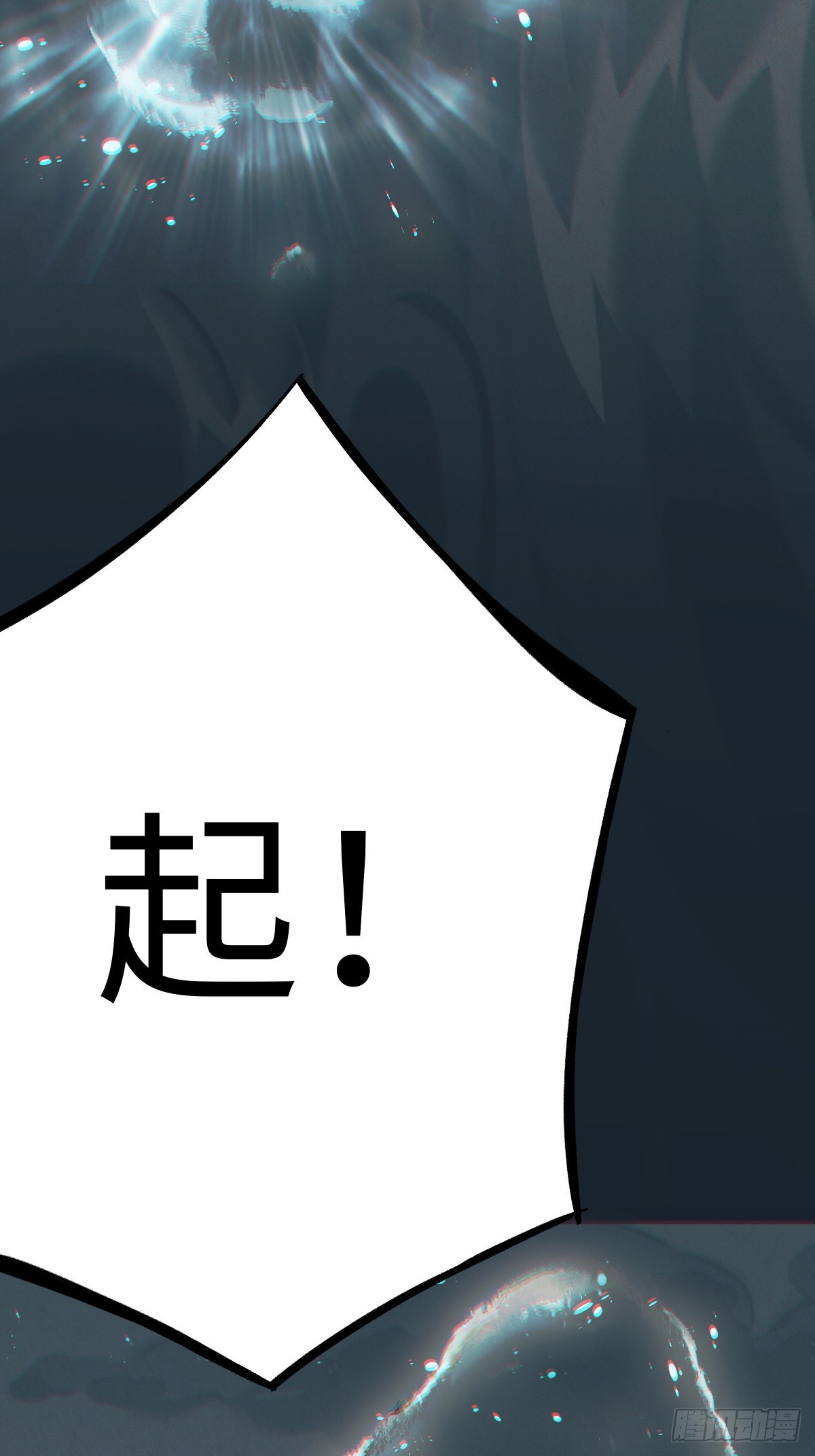 🍚玄鉴仙族 08 夏至 第36页