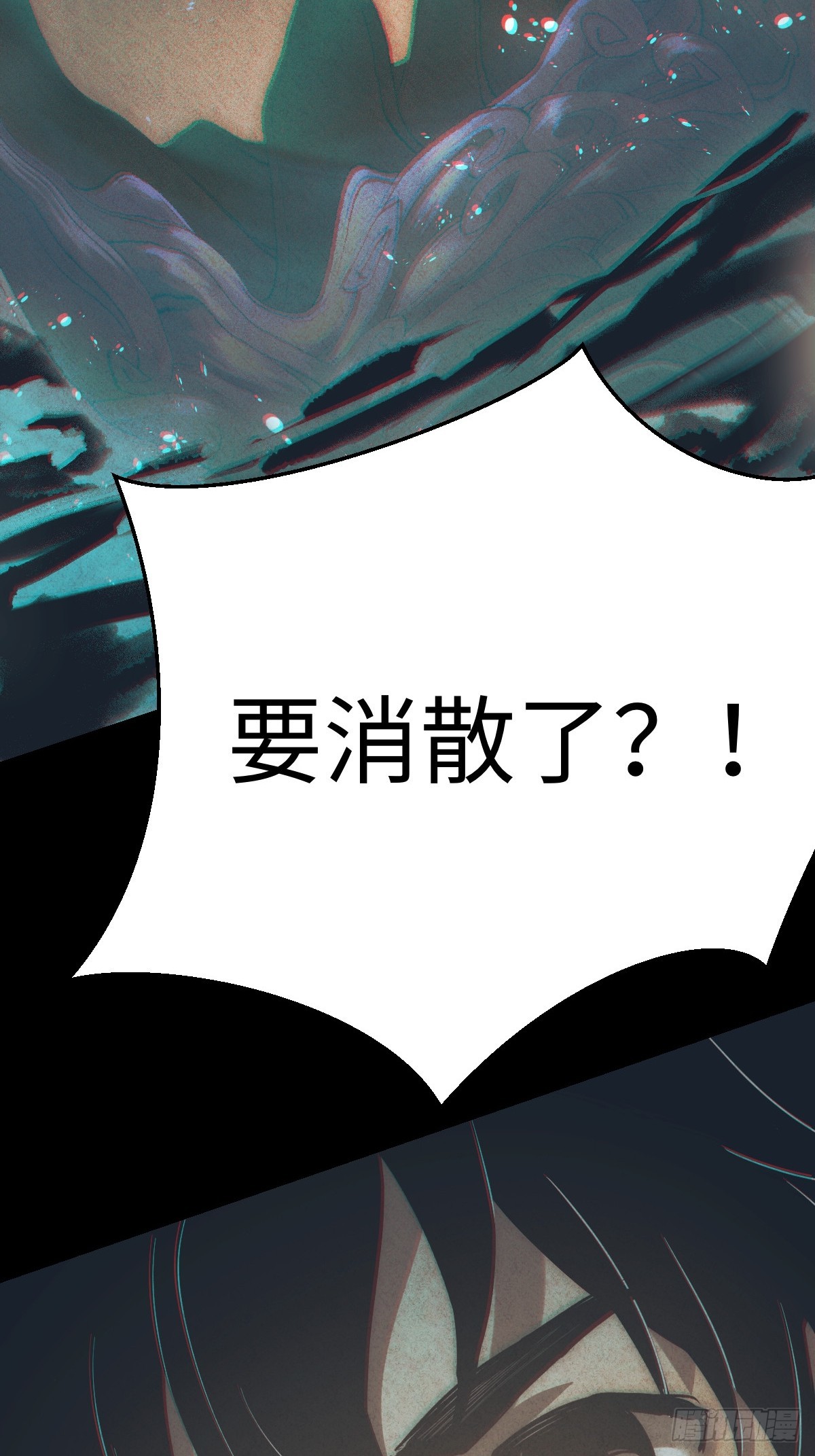 🍚玄鉴仙族 08 夏至 第42页