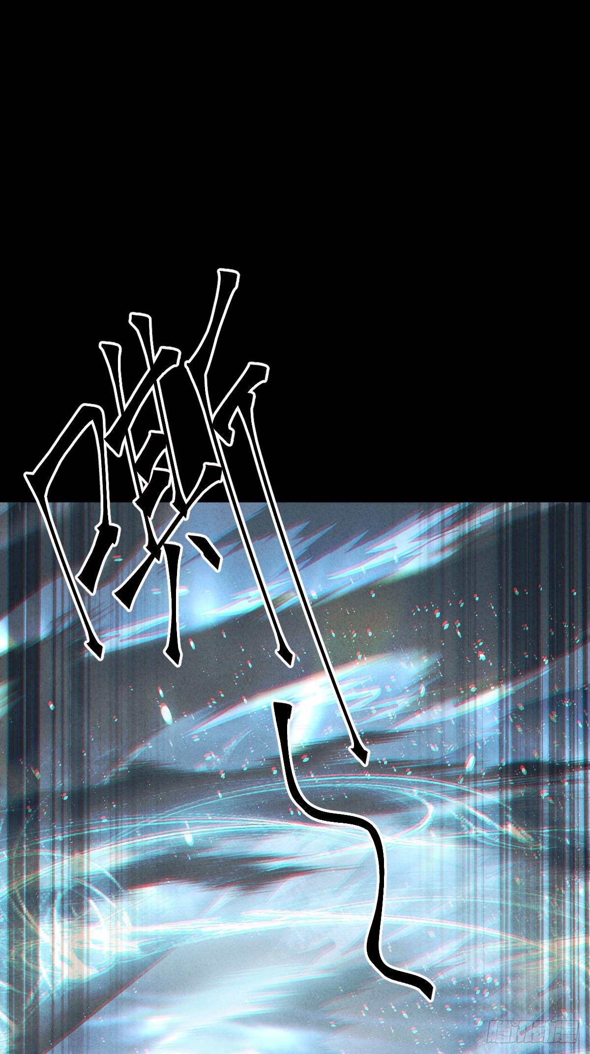 🍚玄鉴仙族 08 夏至 第48页
