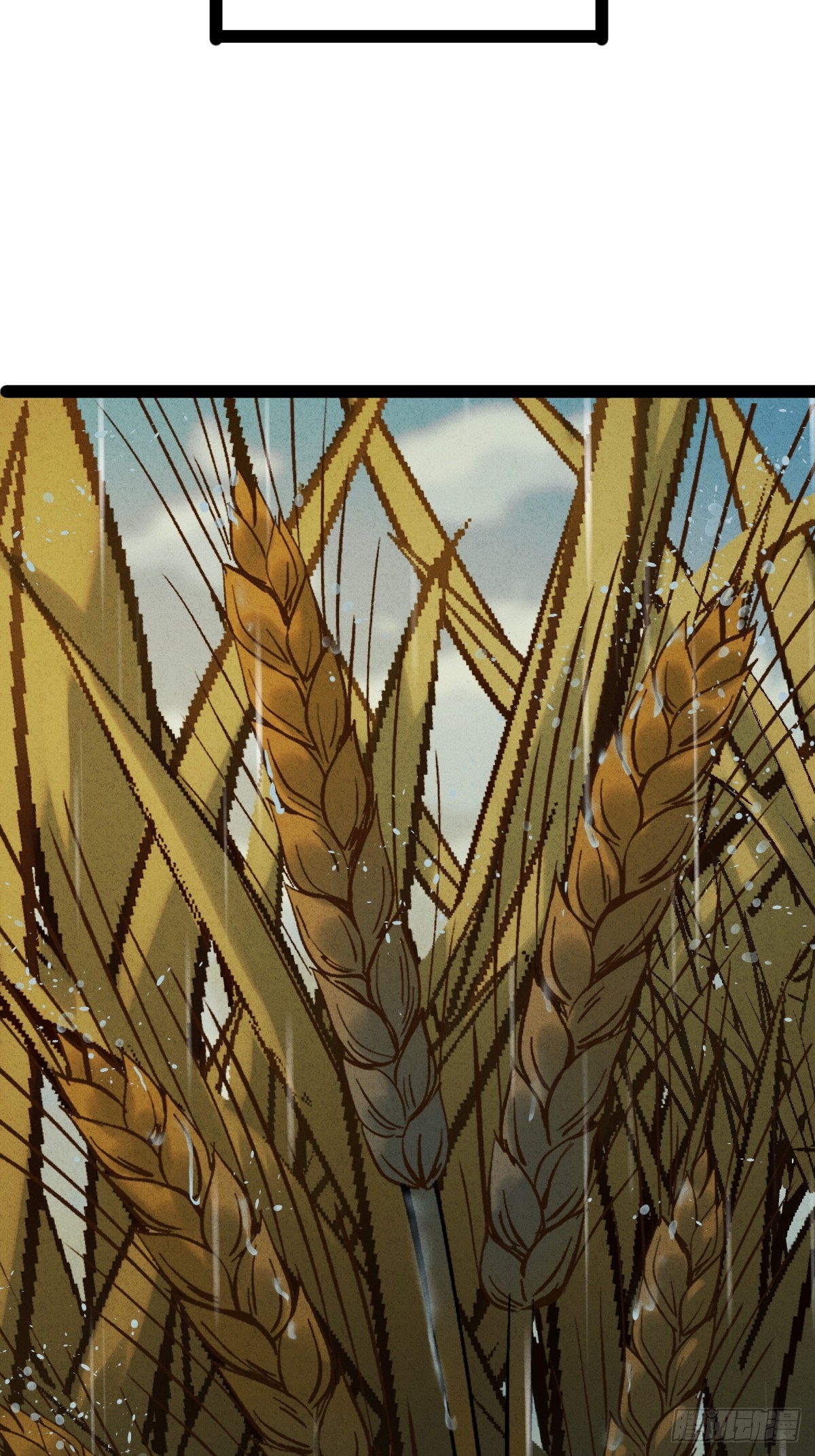 🍚玄鉴仙族 08 夏至 第5页