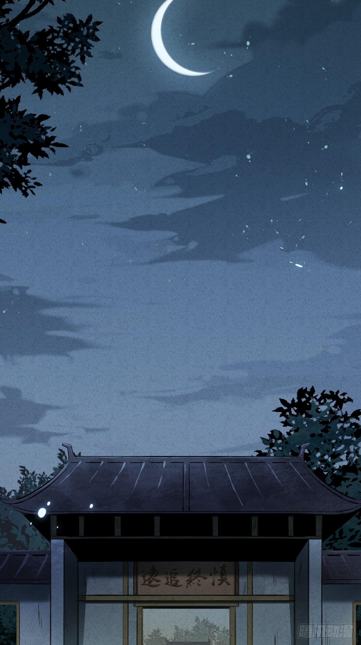 🍚玄鉴仙族 08 夏至 第7页