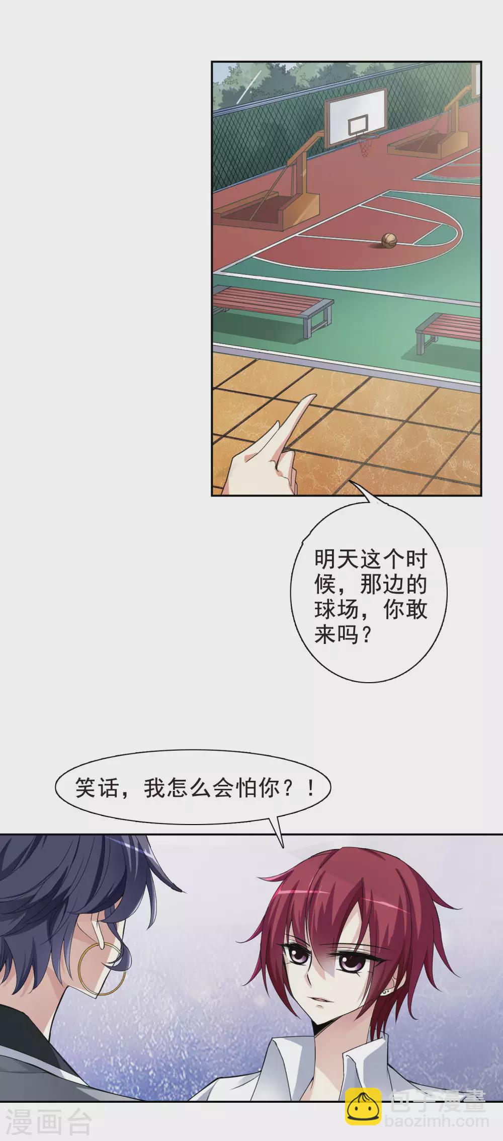第2话 意外穿越2-第2话