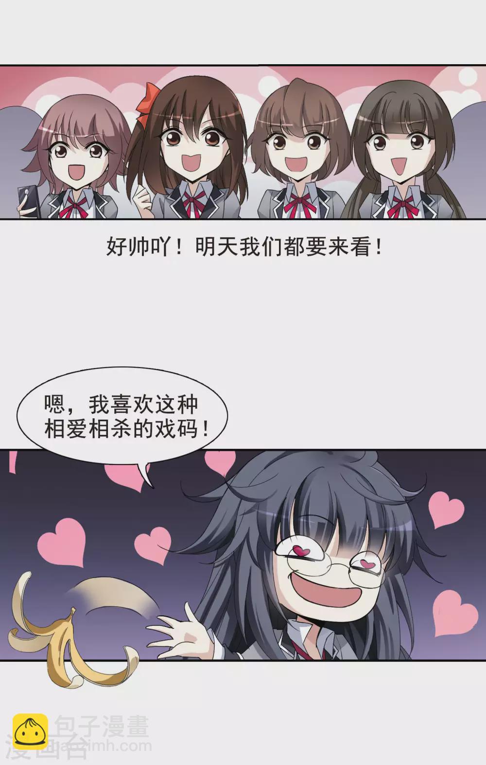 第2话 意外穿越2-第2话