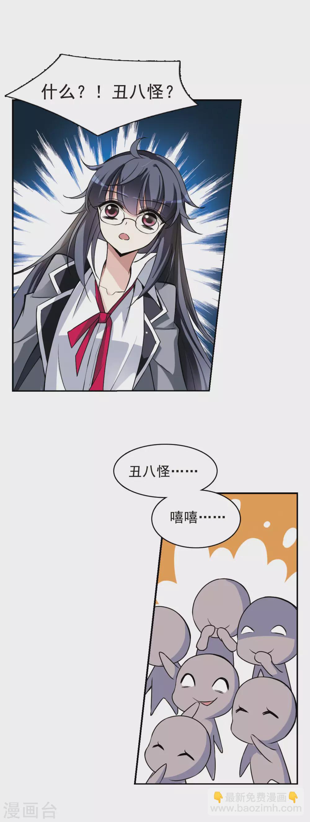 第2话 意外穿越2-第2话