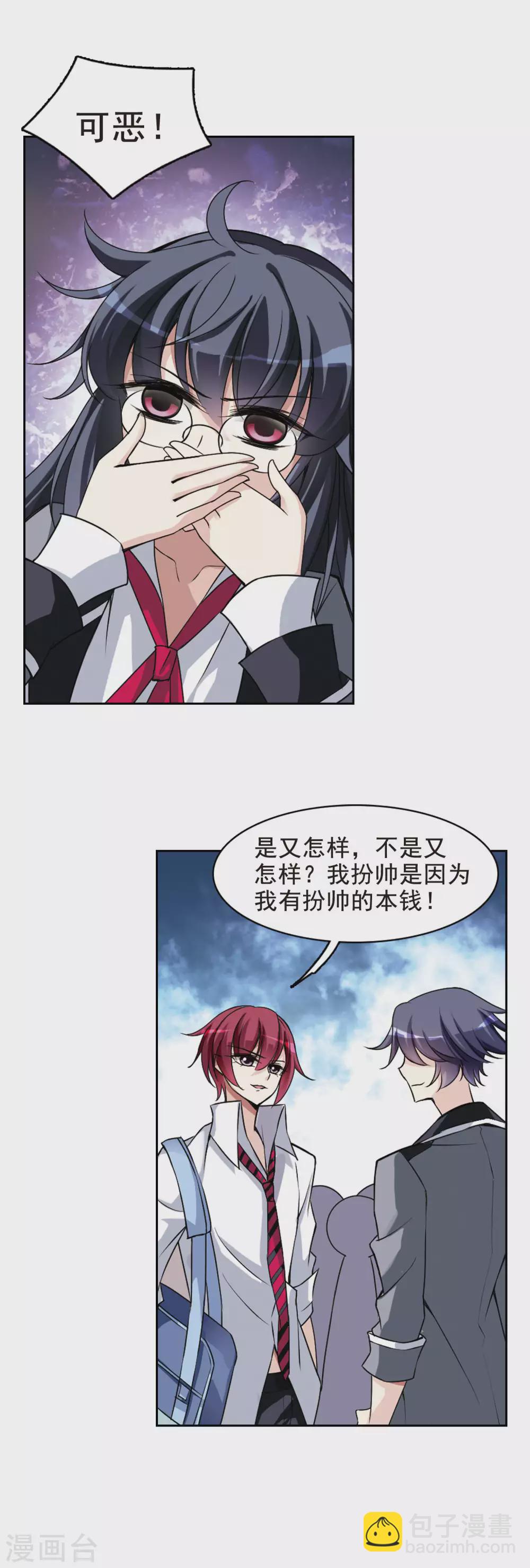 第2话 意外穿越2-第2话