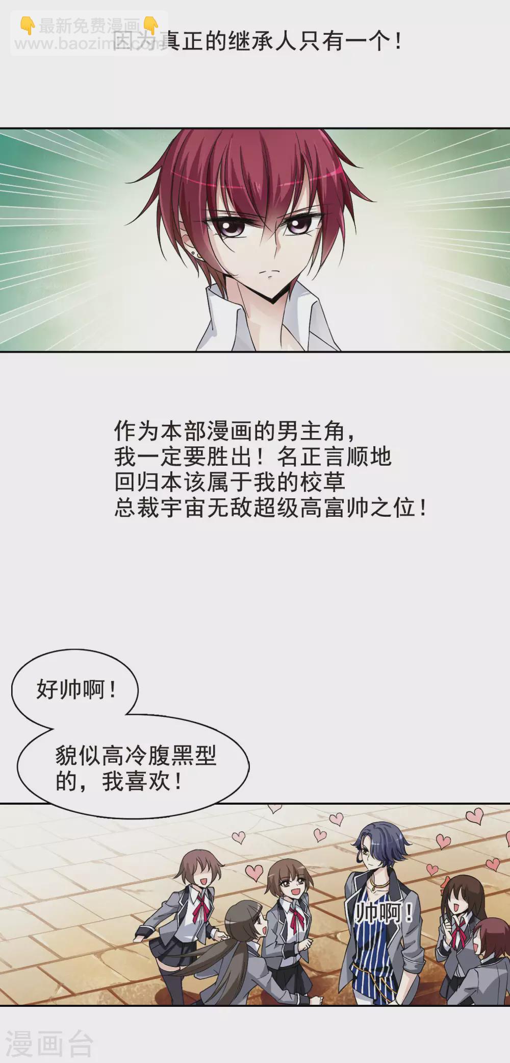 第2话 意外穿越2-第2话