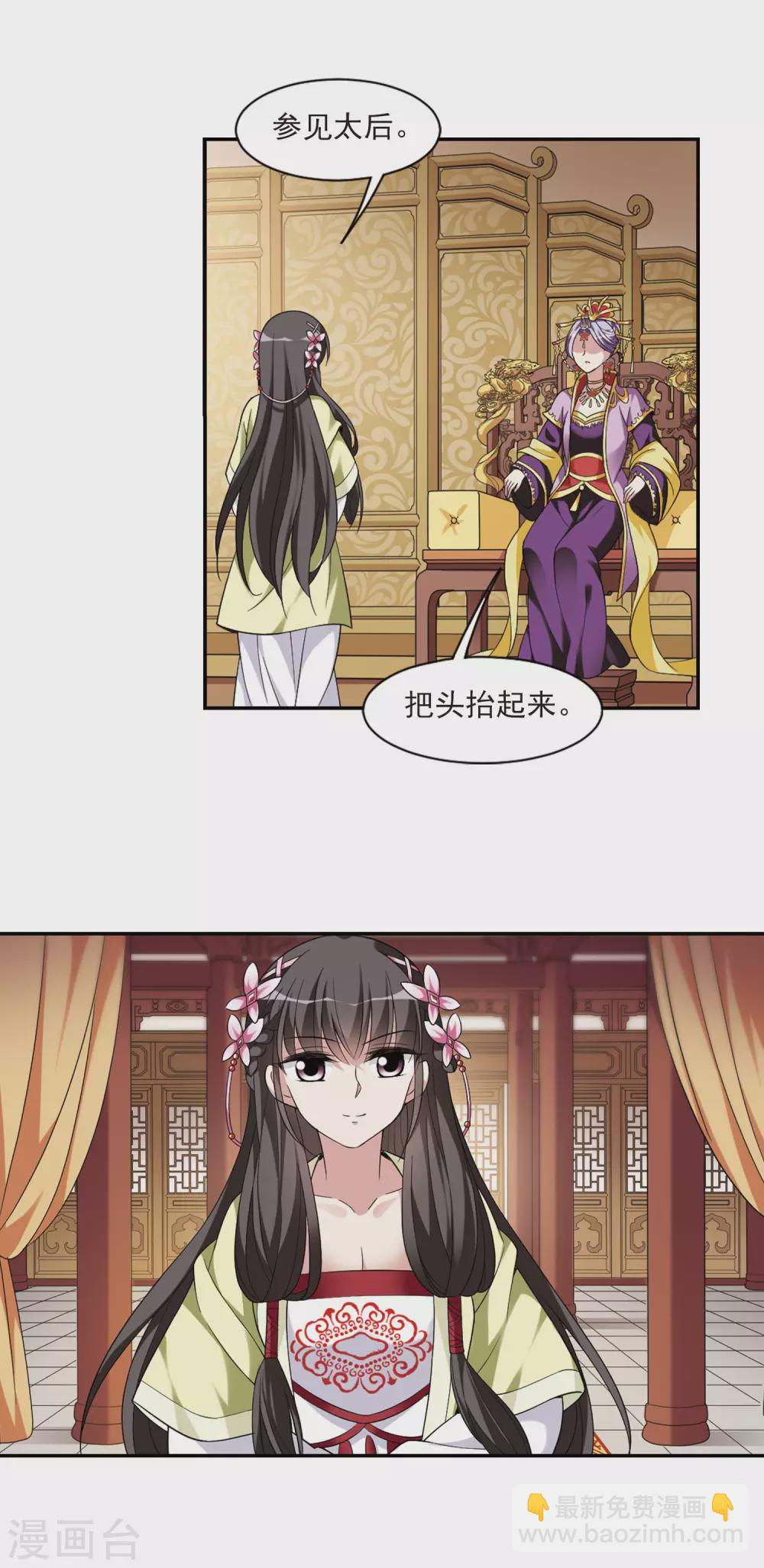 第102话 离他远一点3-第102话