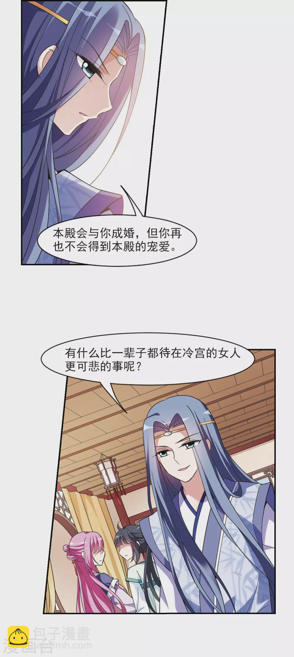 第102话 离他远一点3-第102话