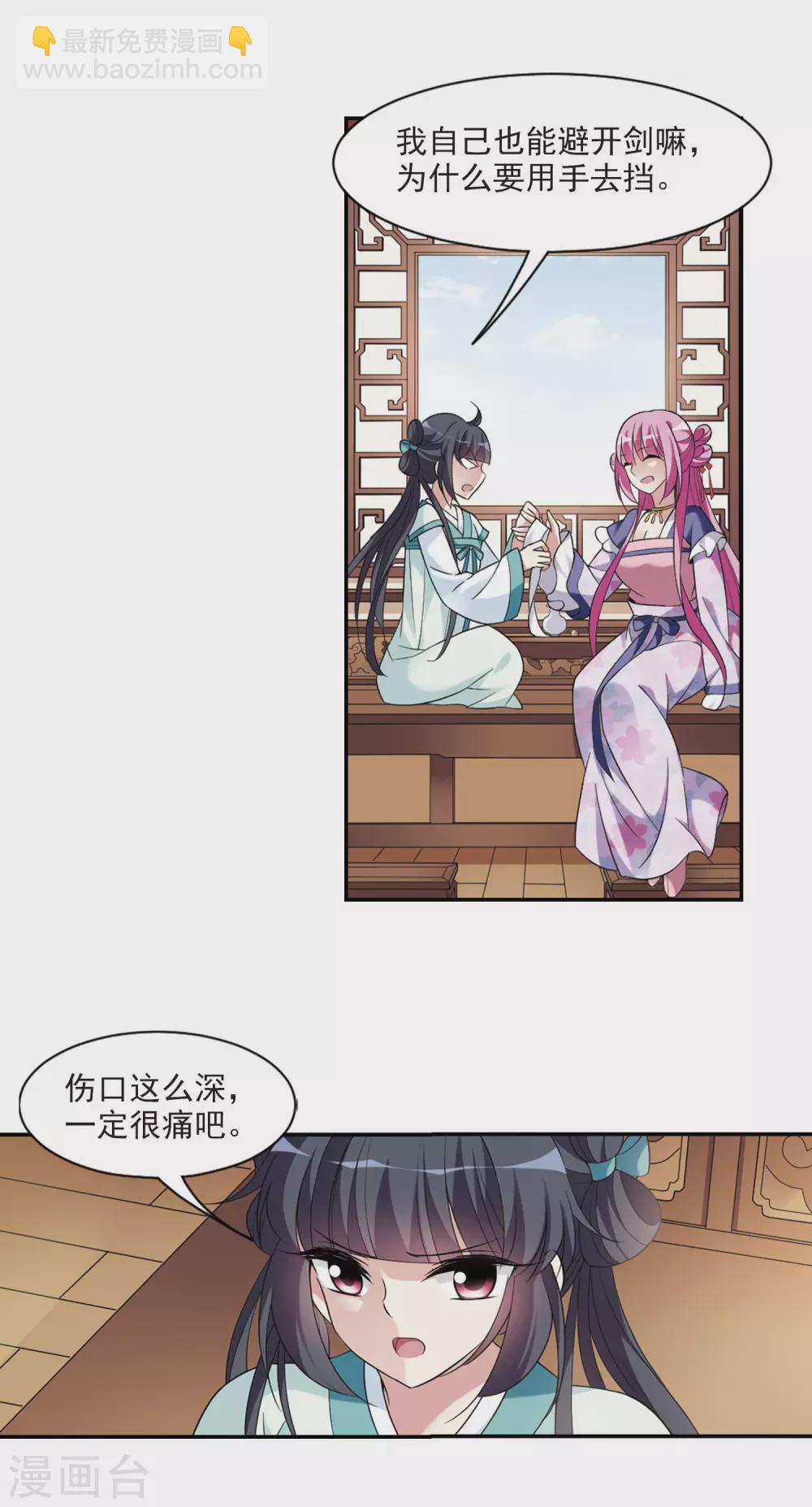 第102话 离他远一点3-第102话