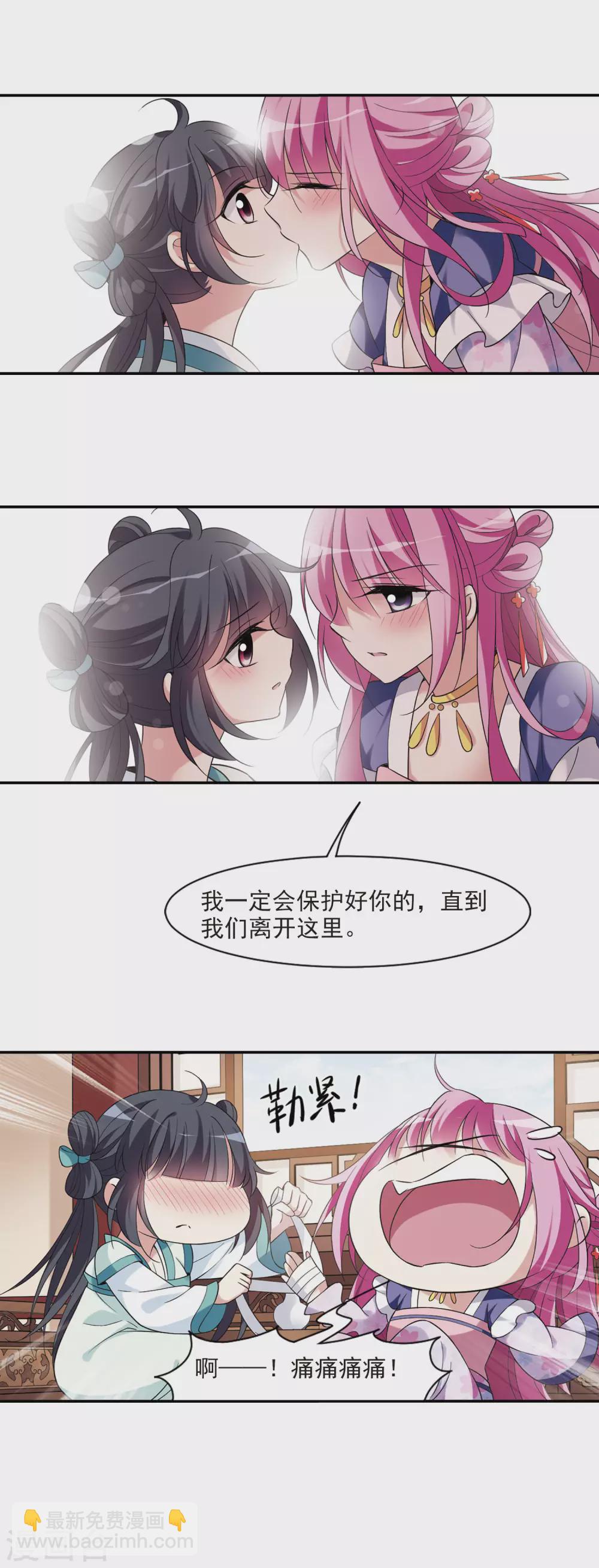 第102话 离他远一点3-第102话