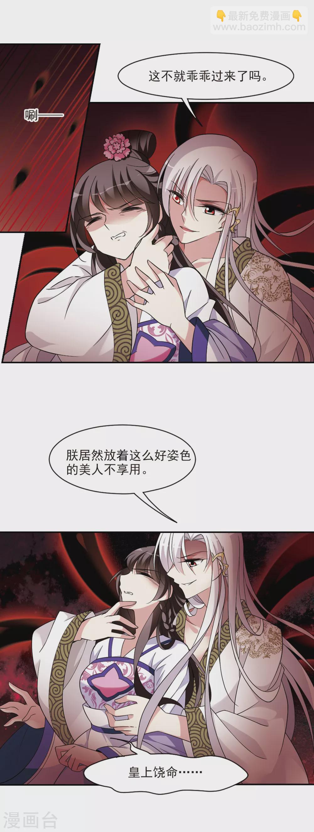 第104话 美味的血夜2-第104话