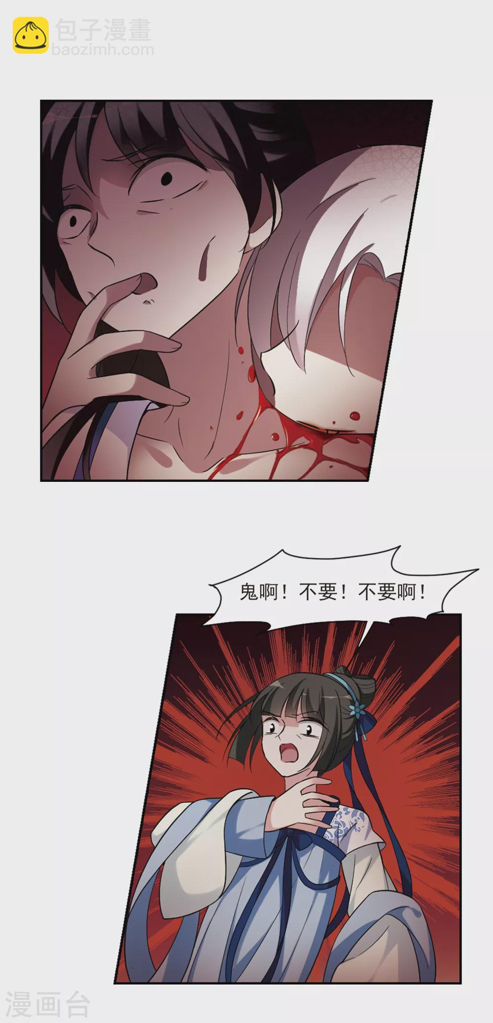 第104话 美味的血夜2-第104话
