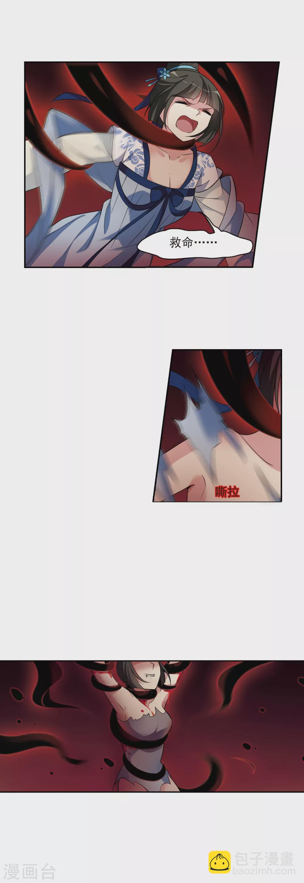 第104话 美味的血夜2-第104话