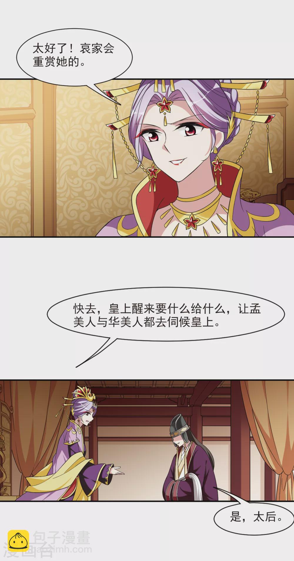 第104话 美味的血夜2-第104话