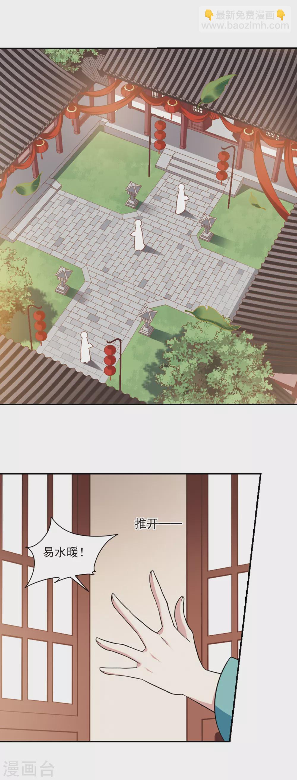 第106话 李妙柔失宠1-第106话