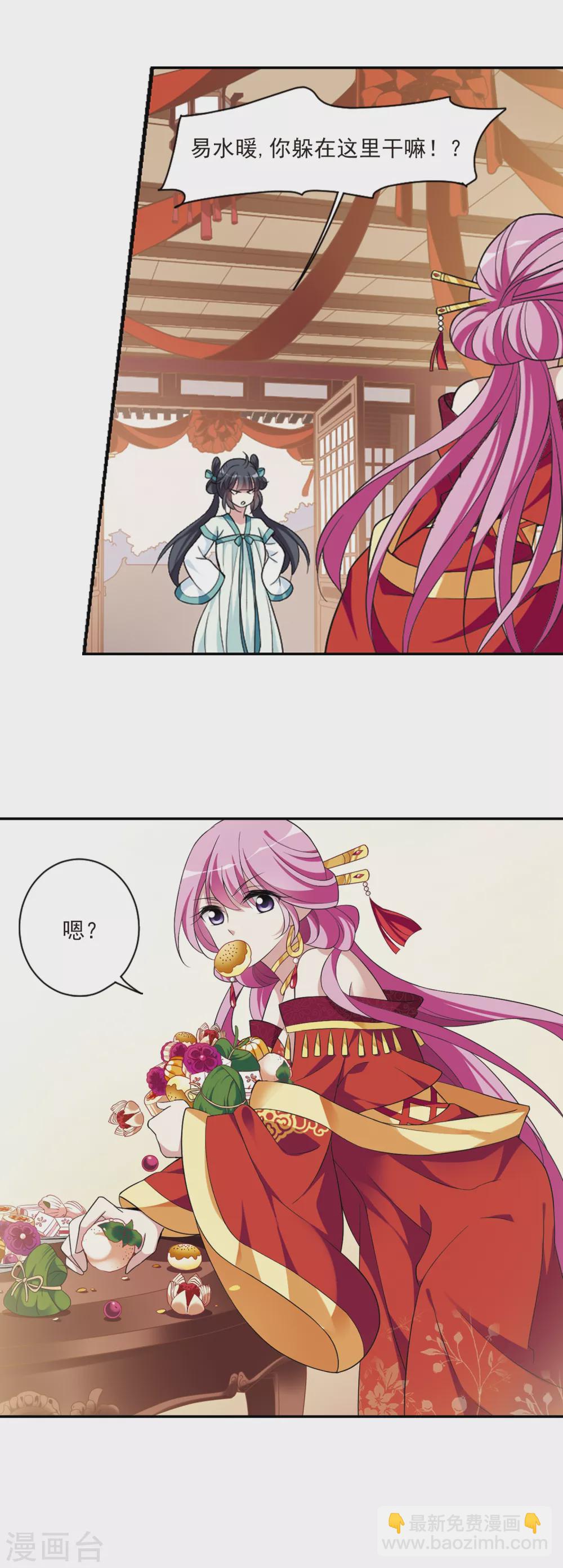 第106话 李妙柔失宠1-第106话
