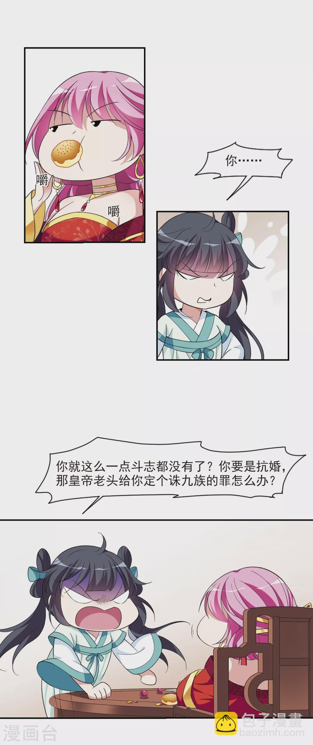 第106话 李妙柔失宠1-第106话