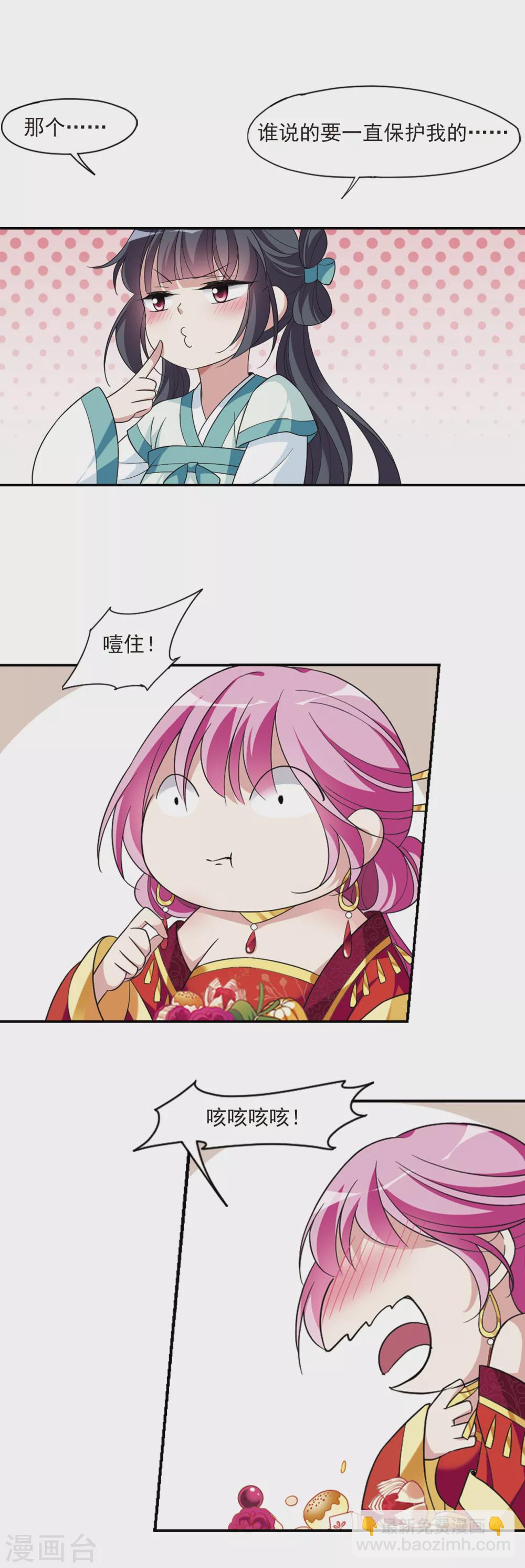 第106话 李妙柔失宠1-第106话