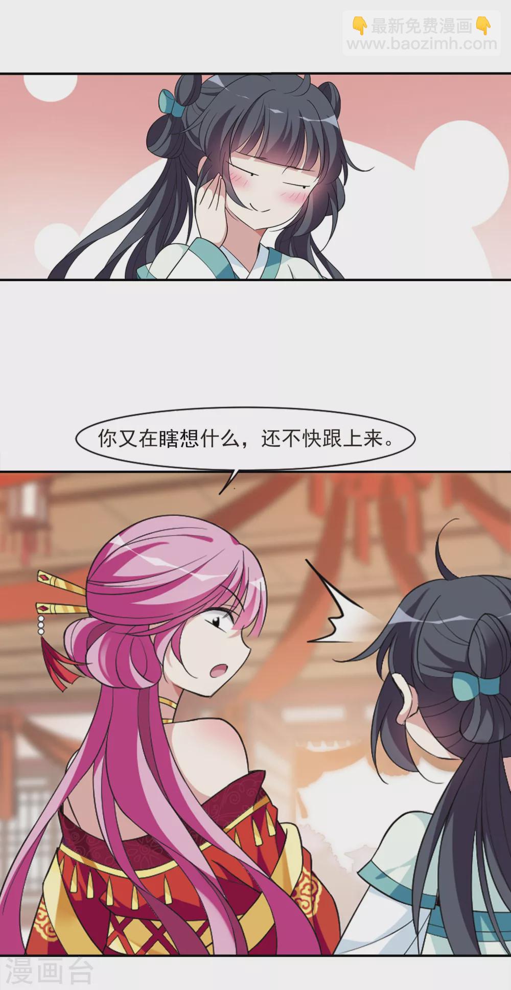 第106话 李妙柔失宠1-第106话