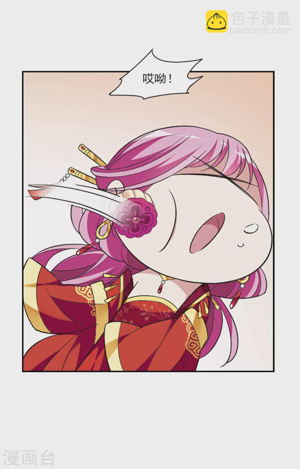 第106话 李妙柔失宠1-第106话