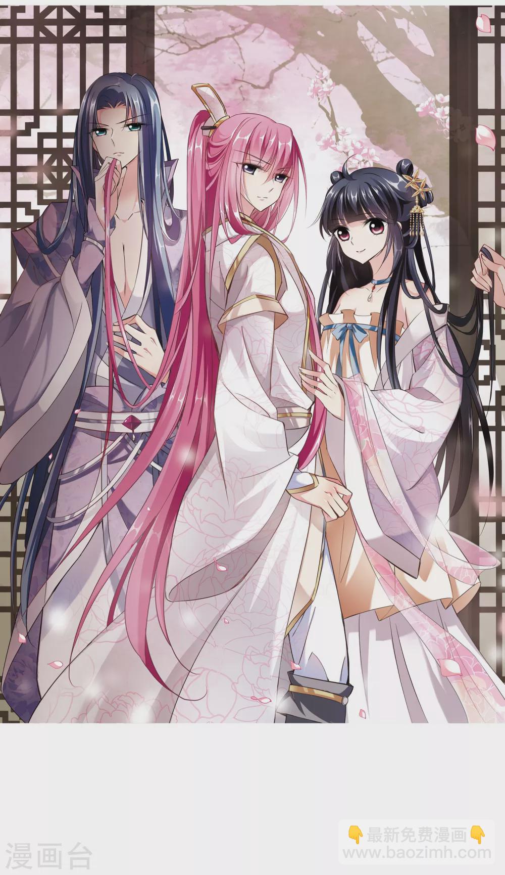 第106话 李妙柔失宠1-第106话