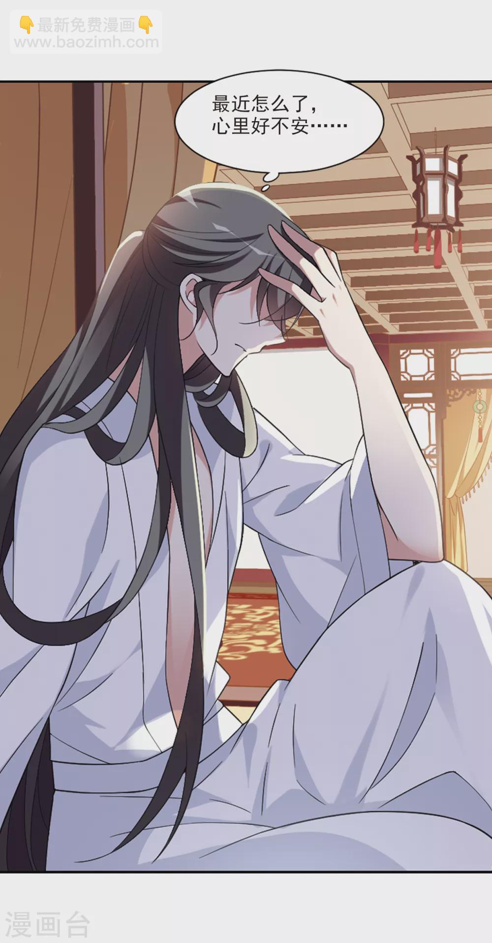 第106话 李妙柔失宠1-第106话