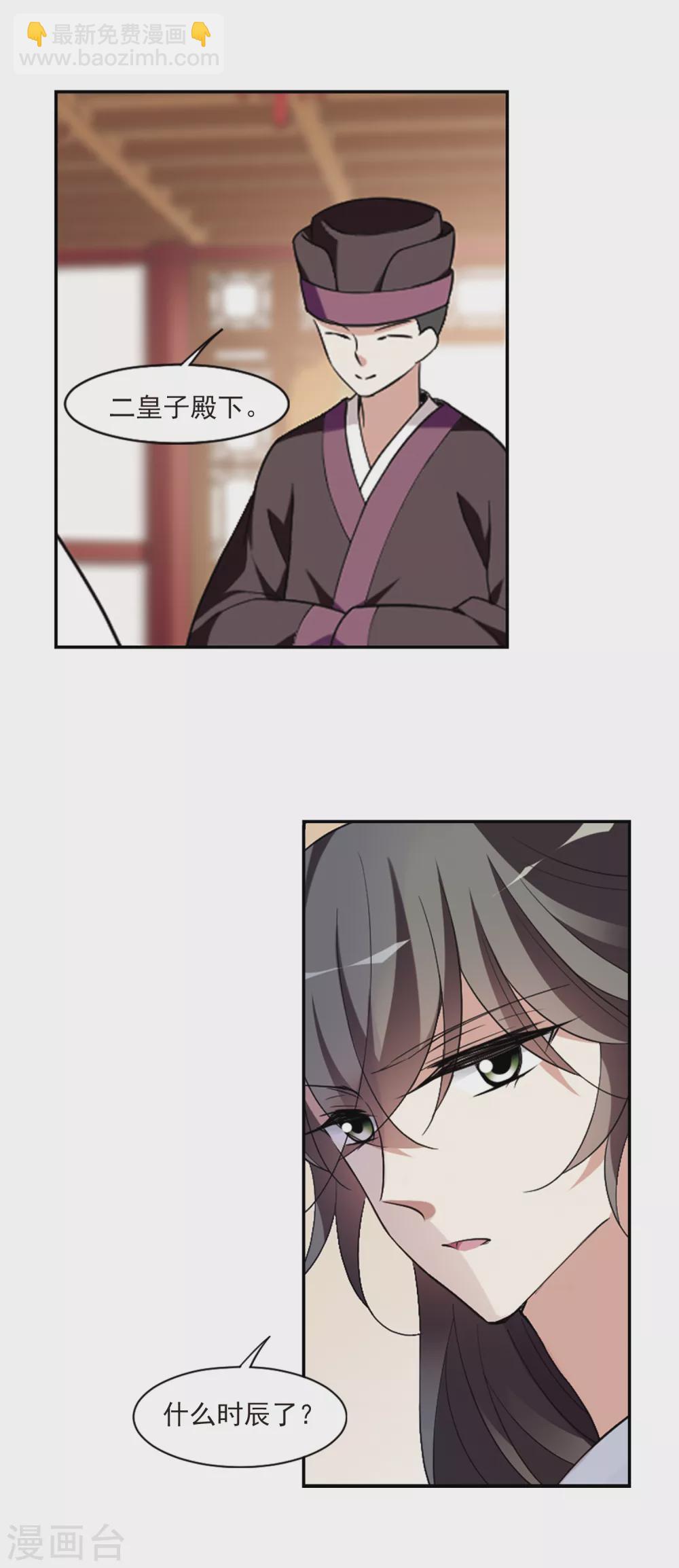 第106话 李妙柔失宠1-第106话