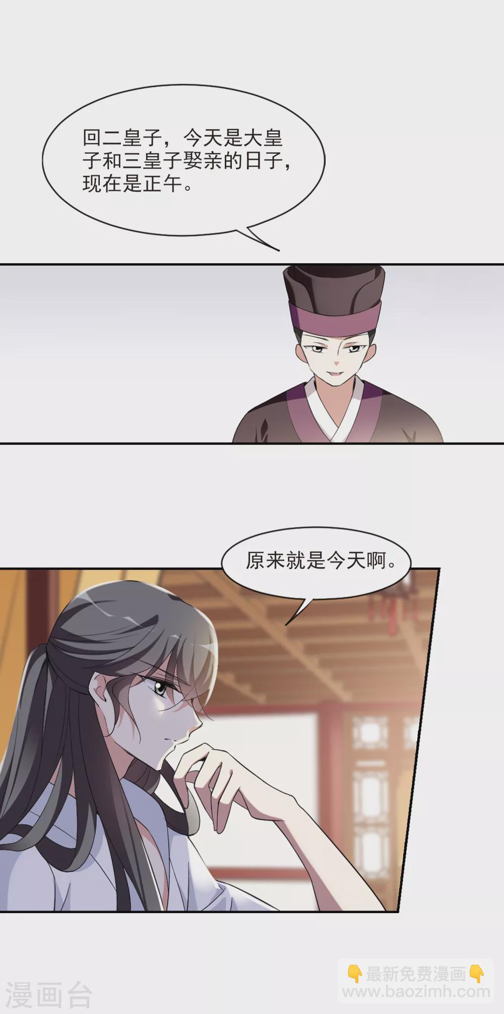 第106话 李妙柔失宠1-第106话