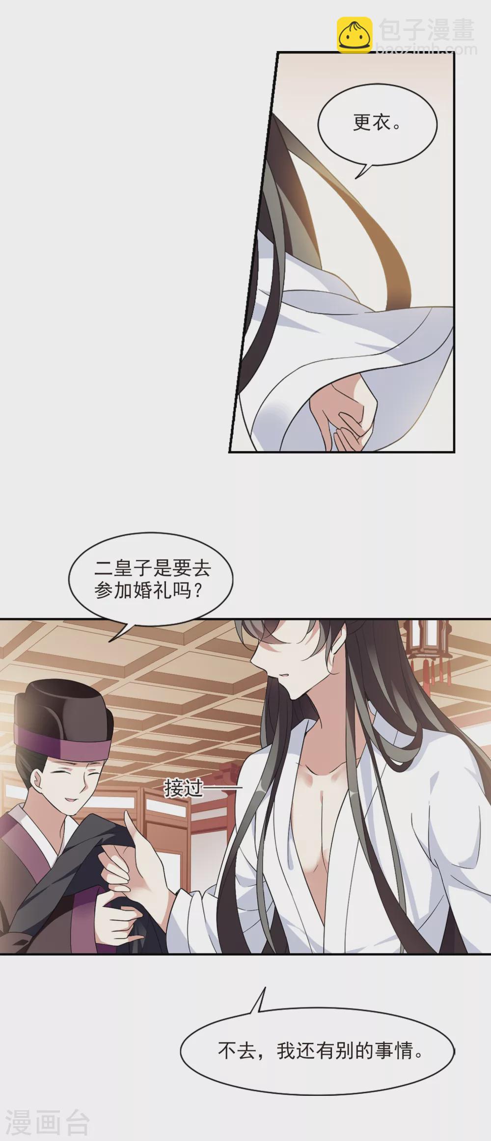 第106话 李妙柔失宠1-第106话